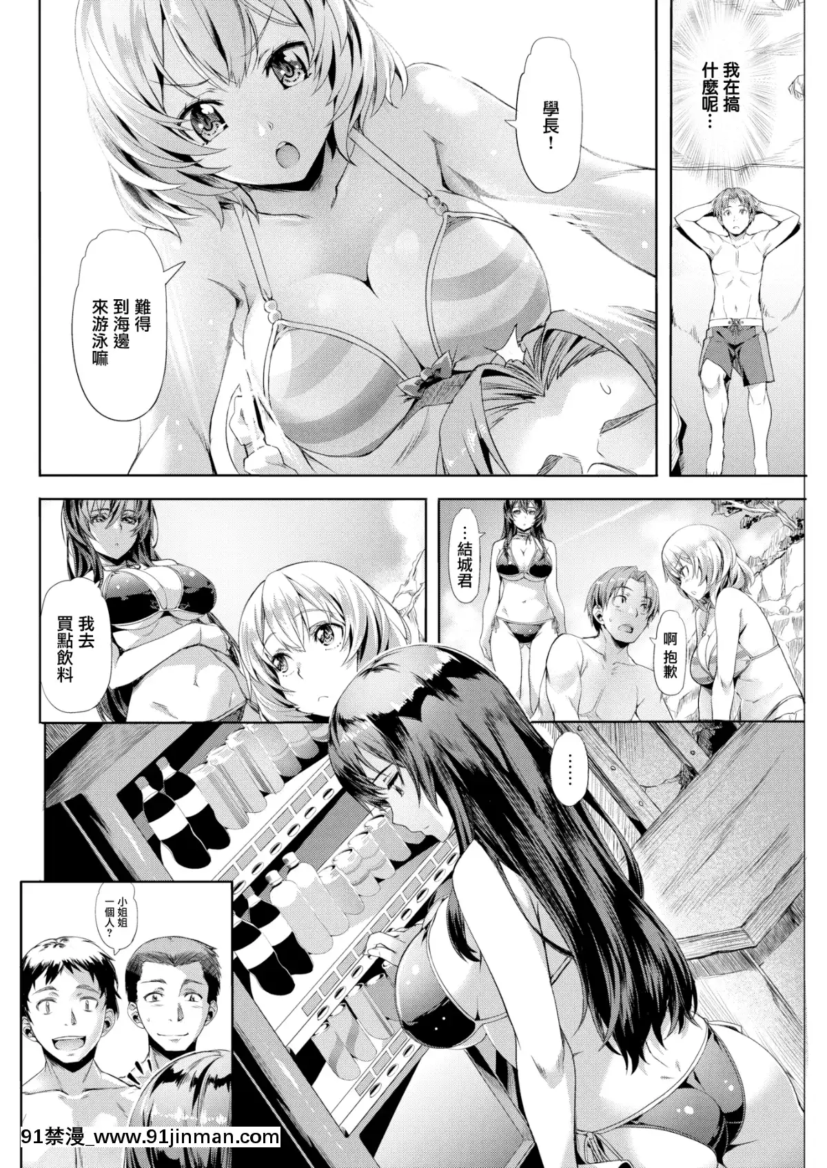 [长赖]暧昧逻辑（COMIC快乐天鹅绒2017年7月号）[天真汉化组][MJK 19 Z1959][无修正][dermacol matt control 18h]