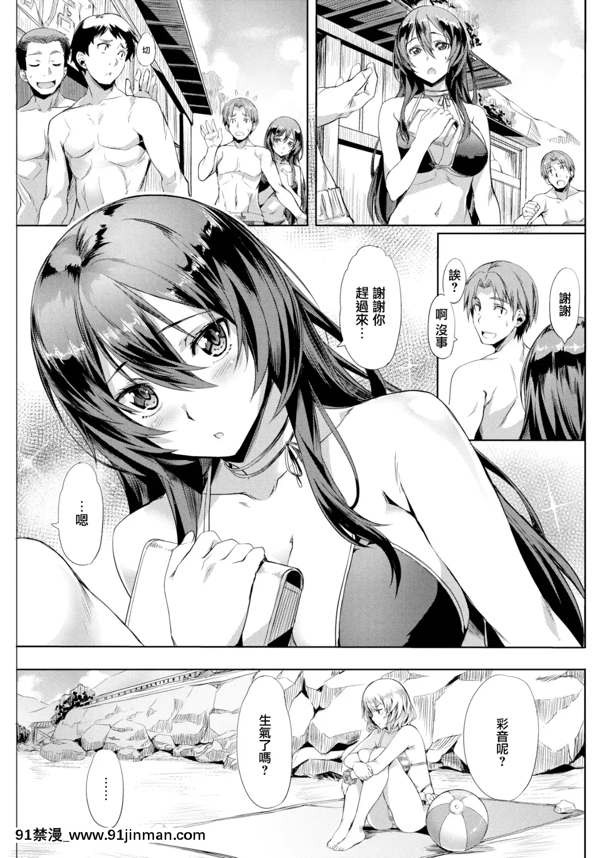 [长赖]暧昧逻辑（COMIC快乐天鹅绒2017年7月号）[天真汉化组][MJK 19 Z1959][无修正][dermacol matt control 18h]