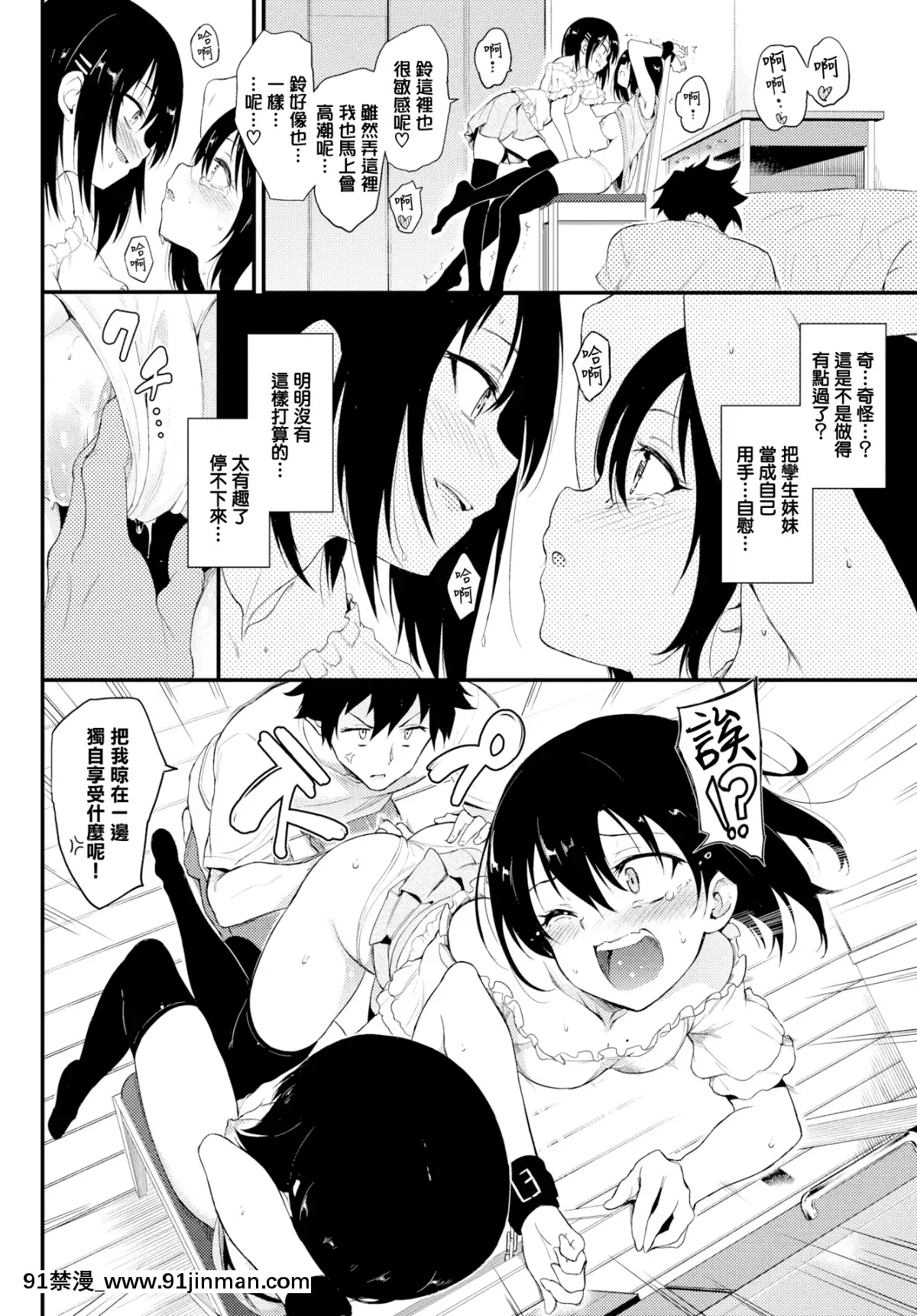 [きょくちょ]楓と鈴3(COMICBAVEL2019年9月號)[無邪気漢化組][MJK-19-Z1956][無修正][h漫 一拳]