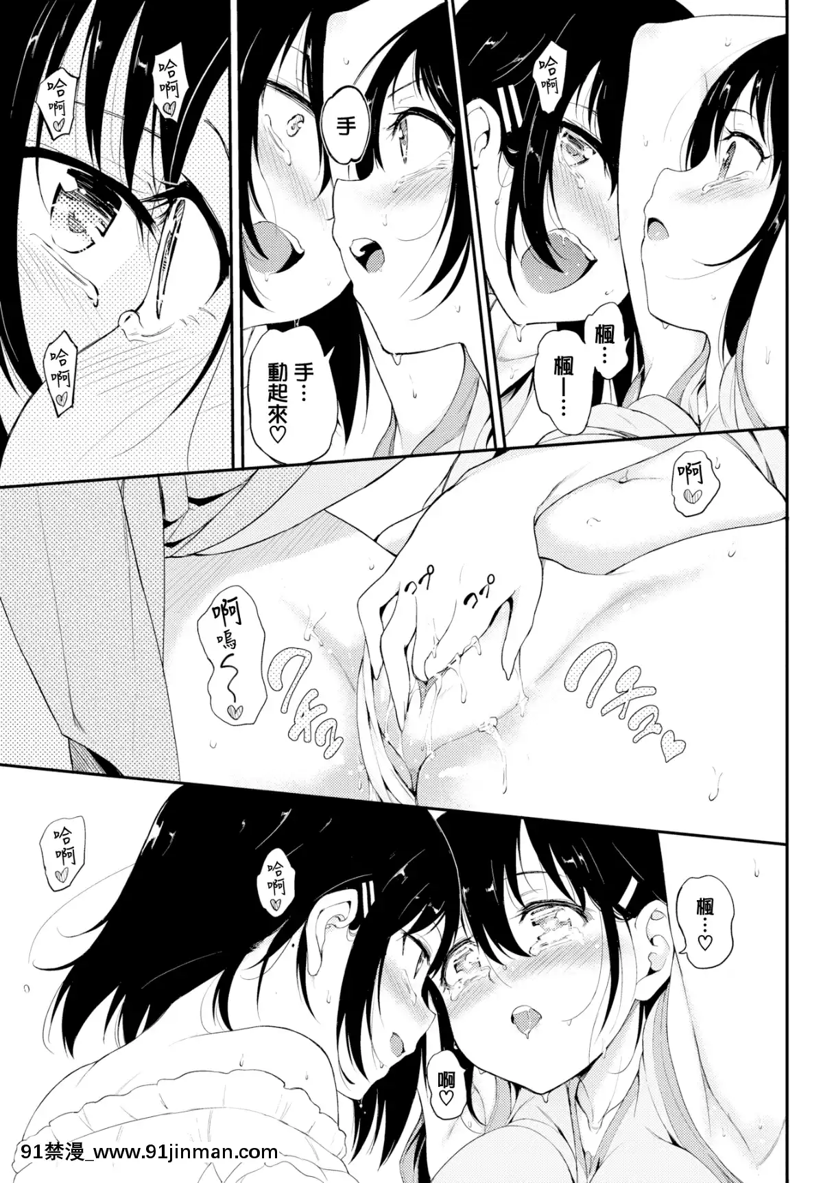 [きょくちょ]楓と鈴3(COMICBAVEL2019年9月號)[無邪気漢化組][MJK-19-Z1956][無修正][h漫 一拳]
