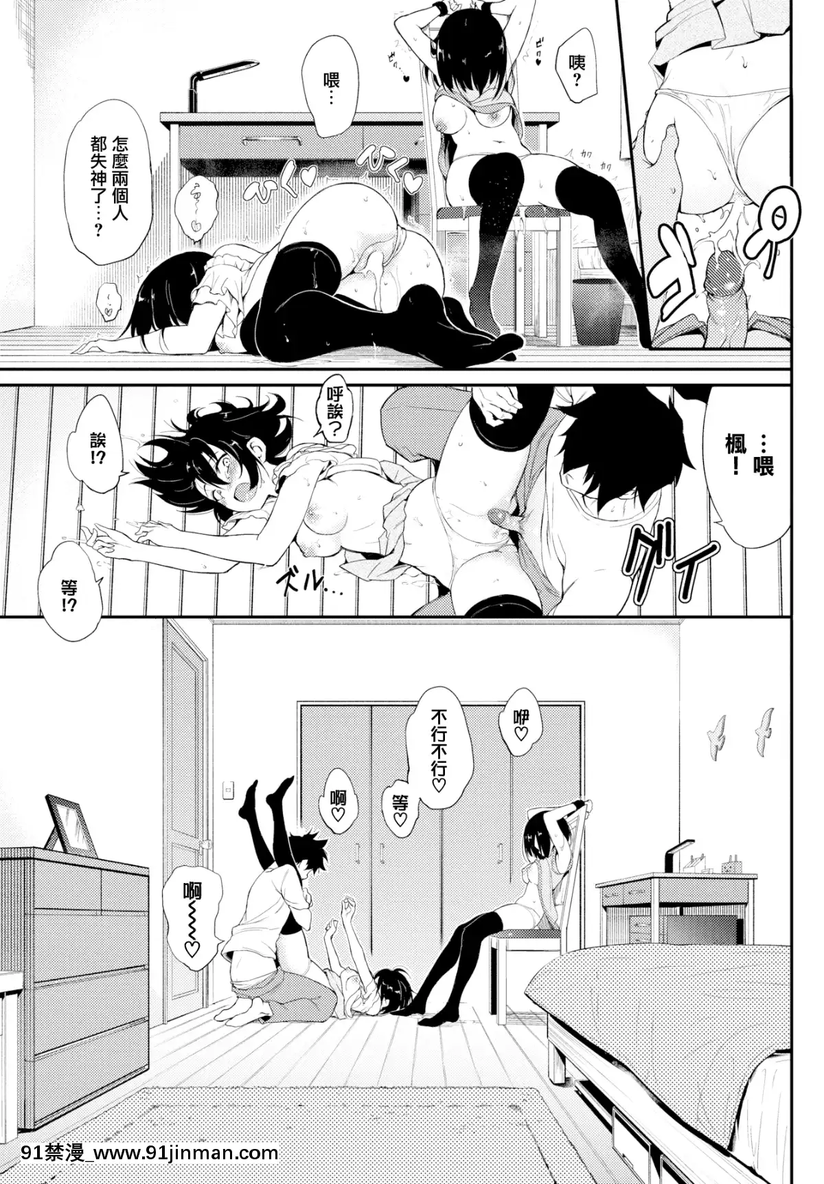 [きょくちょ]楓と鈴3(COMICBAVEL2019年9月號)[無邪気漢化組][MJK-19-Z1956][無修正][h漫 一拳]