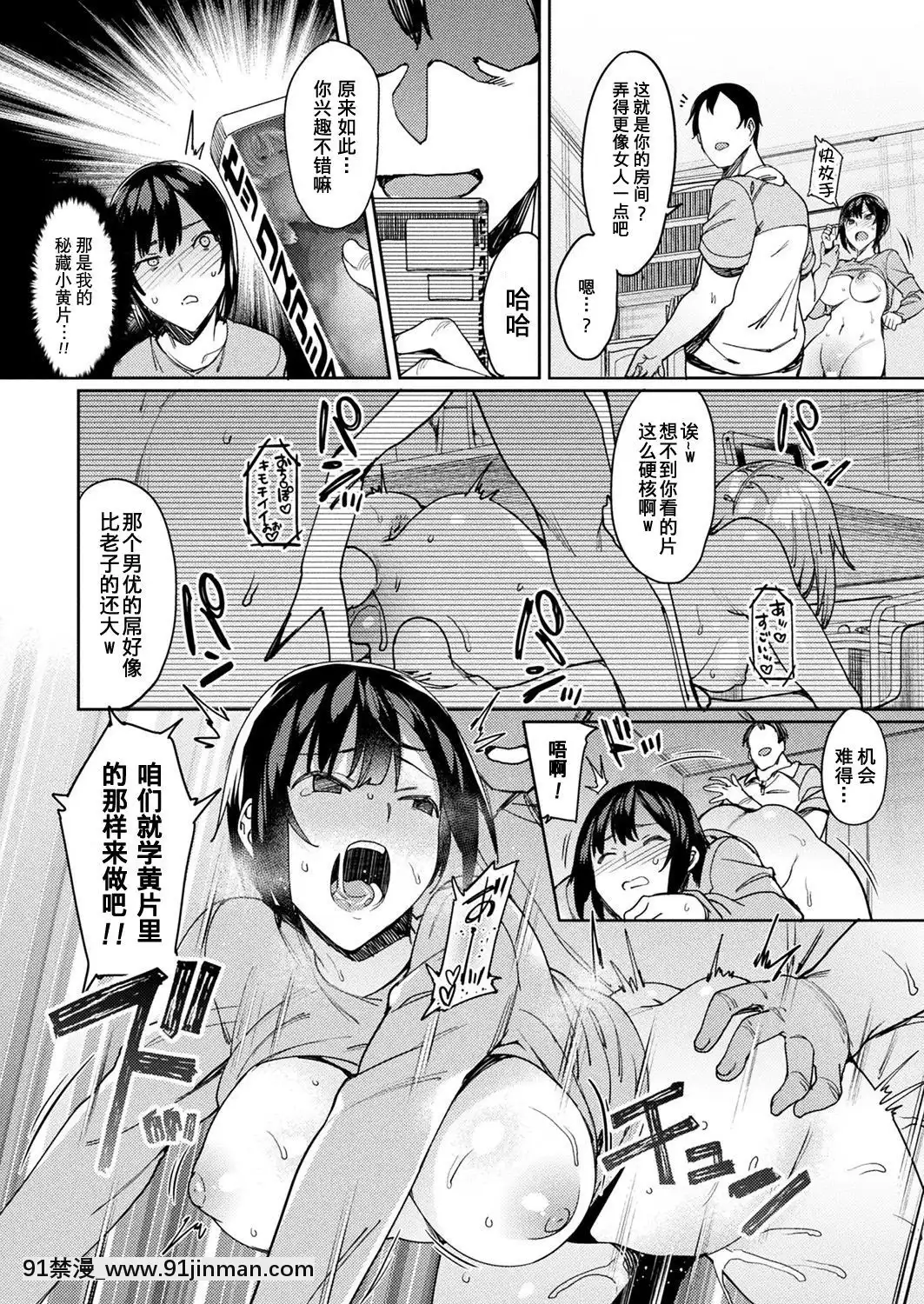 [KUMAZAKI個人漢化][7zu7]一転好性(コミックアンリアル2017年10月號Vol.69)[115 cpw 18h]