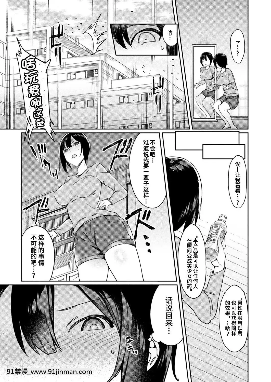 [KUMAZAKI個人漢化][7zu7]一転好性(コミックアンリアル2017年10月號Vol.69)[115 cpw 18h]