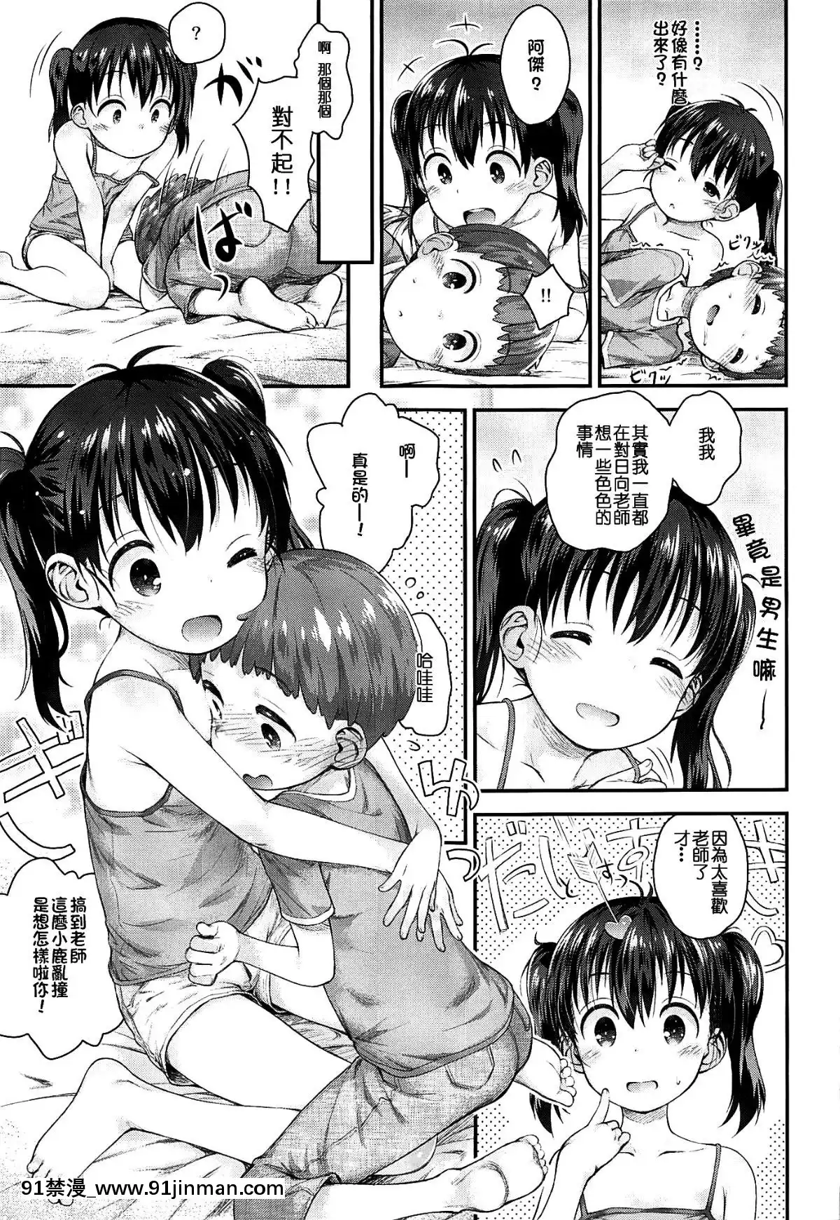 [冊語草堂](C96)[じどー筆記(こけこっこ☆こま)]ひなた先生が教えてあげる!(ヤマノススメ)[novela 18h vera holtz]