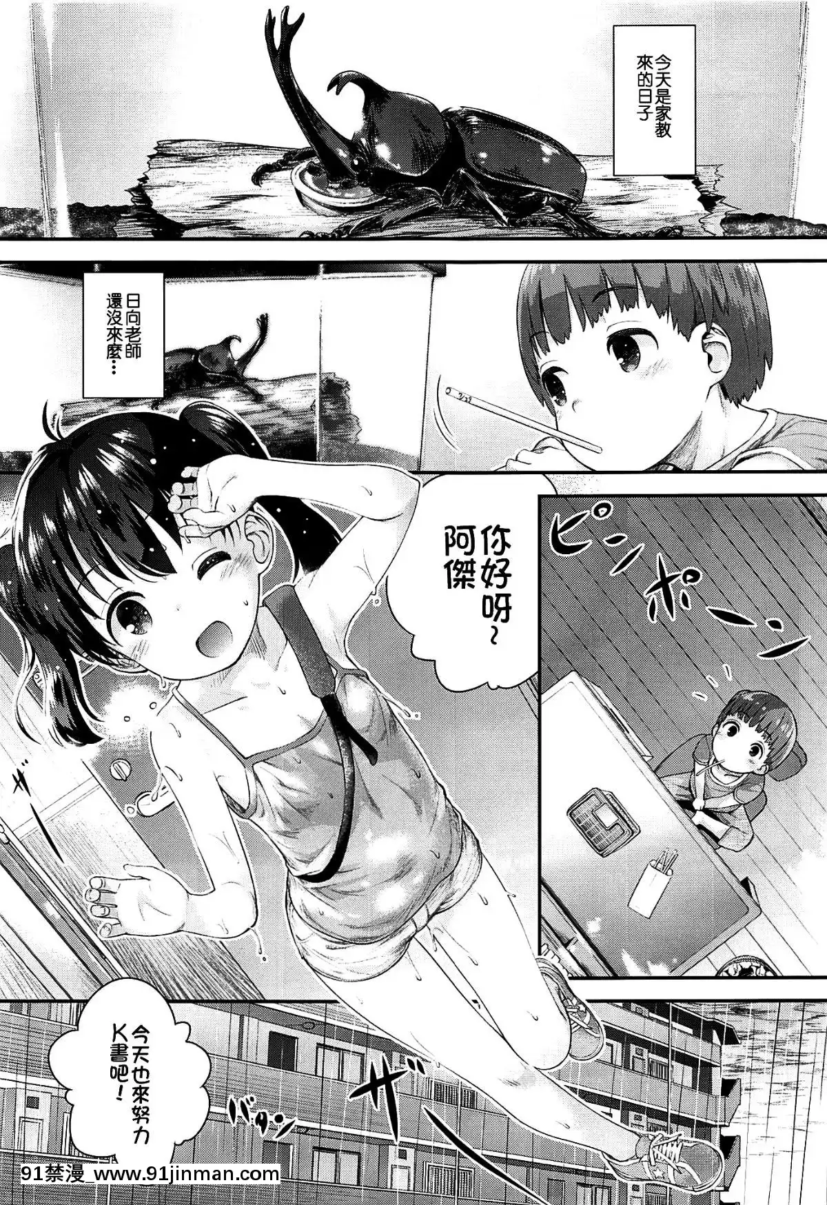 [冊語草堂](C96)[じどー筆記(こけこっこ☆こま)]ひなた先生が教えてあげる!(ヤマノススメ)[novela 18h vera holtz]