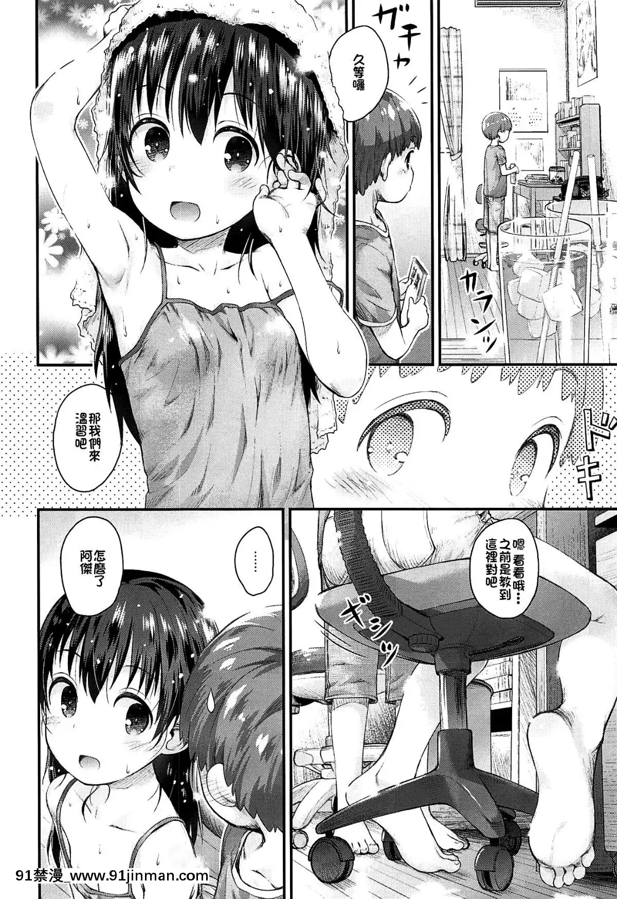 [冊語草堂](C96)[じどー筆記(こけこっこ☆こま)]ひなた先生が教えてあげる!(ヤマノススメ)[novela 18h vera holtz]