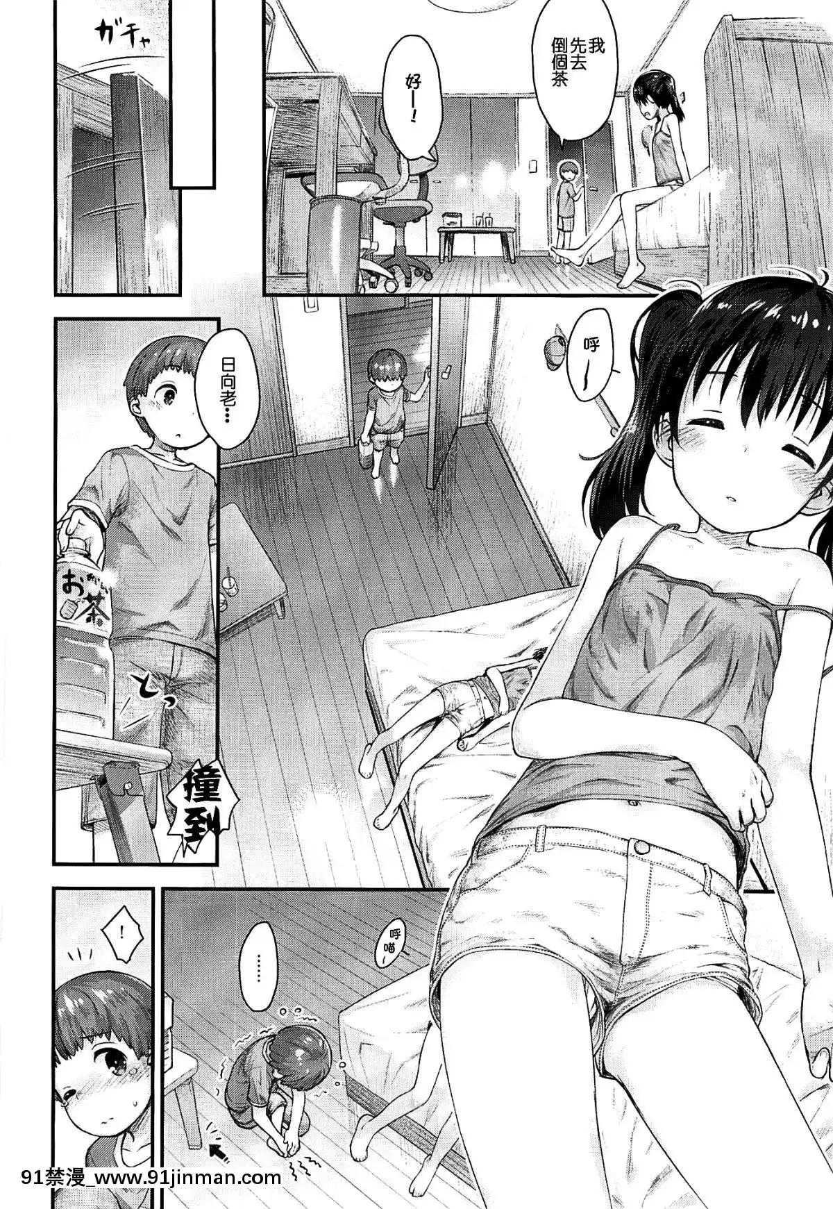 [冊語草堂](C96)[じどー筆記(こけこっこ☆こま)]ひなた先生が教えてあげる!(ヤマノススメ)[novela 18h vera holtz]