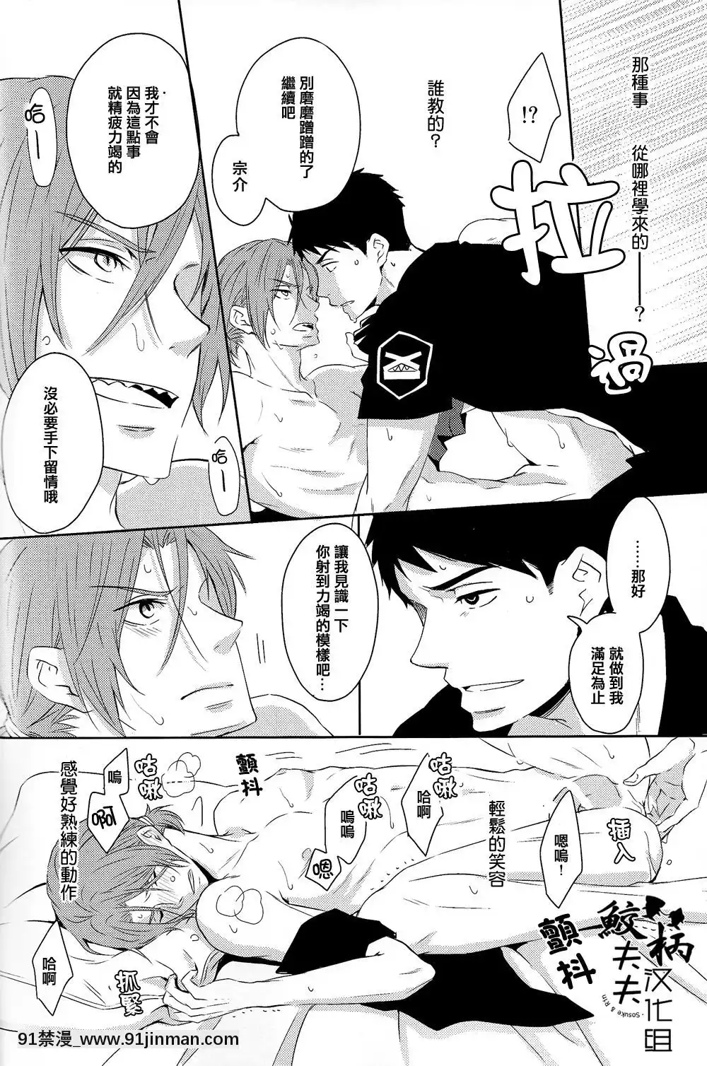 (C88)[ピカデリー(案丸広)]好きして!(Free!)[中國翻訳][nike 1b 2c 18h 30a 12l-u]