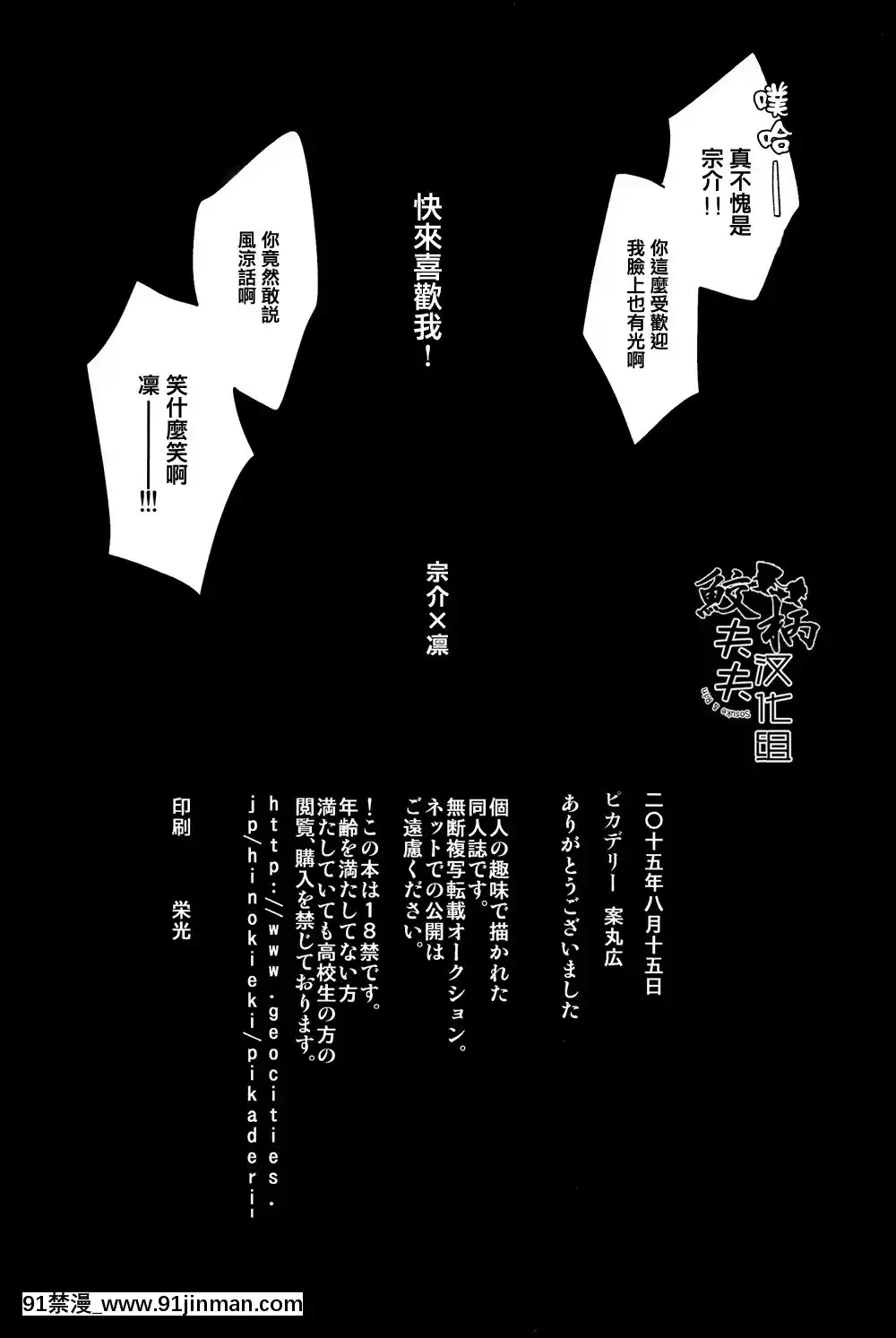 （C88）[皮卡迪利（案丸广）]喜欢！(Free!)[中国翻译][gravely 18h seat]