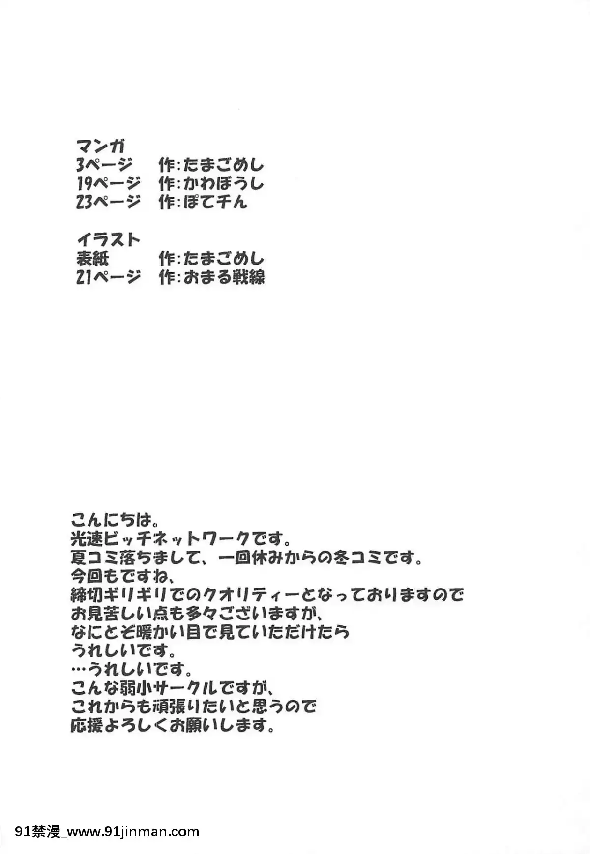 [不咕鳥漢化組](C83)[光速ビッチネットワーク(よろず)]天才ペットの飼育日記(さくら荘のペットな彼女)[惡魔奶爸 h漫]