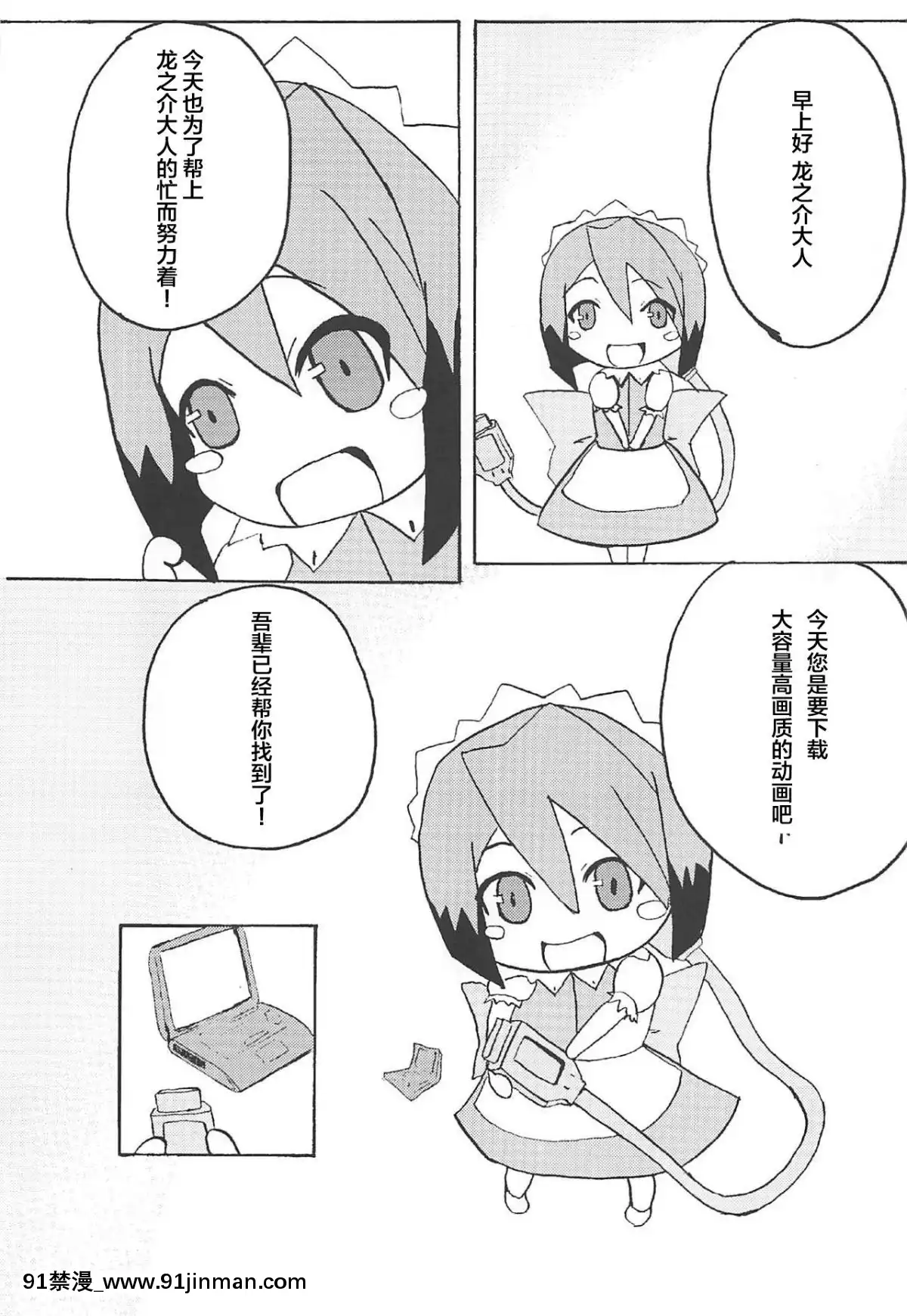[不咕鳥漢化組](C83)[光速ビッチネットワーク(よろず)]天才ペットの飼育日記(さくら荘のペットな彼女)[惡魔奶爸 h漫]