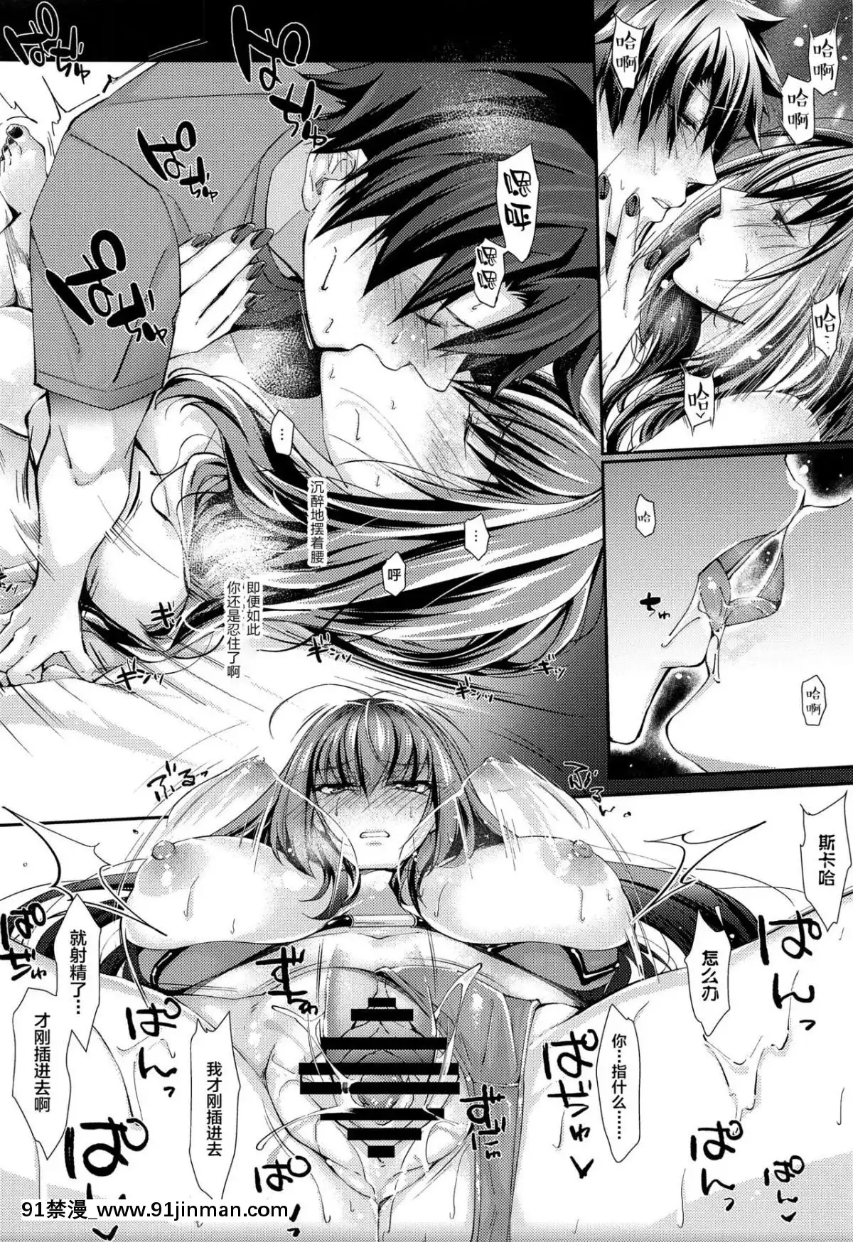 [Reio x Shinbashi Tsukishiro Nissha] (C96) [0725co (Chocominto)] Khóa huấn luyện đặc biệt thót tim của Midsummer! (FateGrandOrder)【anime hentai loan luan】