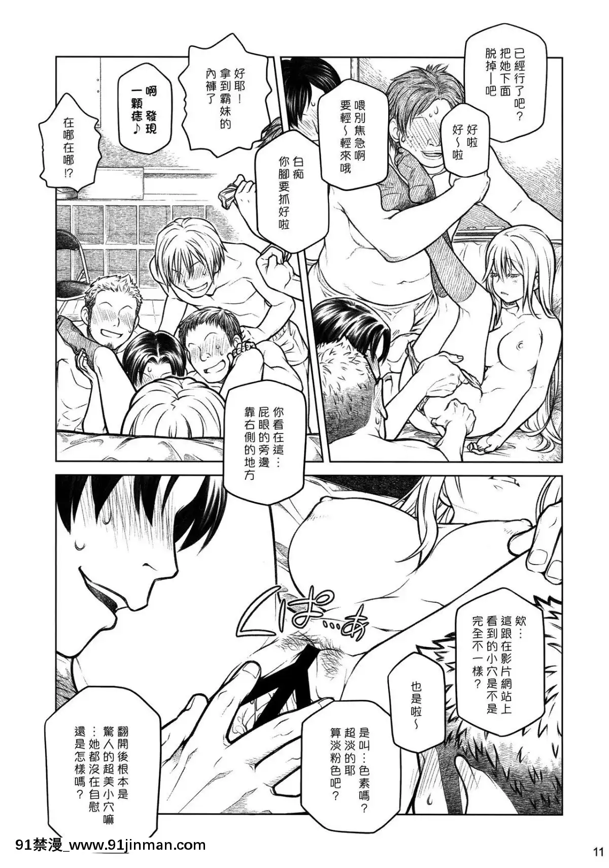 (コミティア112)[オタクビーム(大塚まひろ)]先輩ちゃんと俺。番外編(元)新聞部が先輩ちゃんの薄い本を作ってみた。[漢化組漢化組][種馬小説 歷史 18禁]
