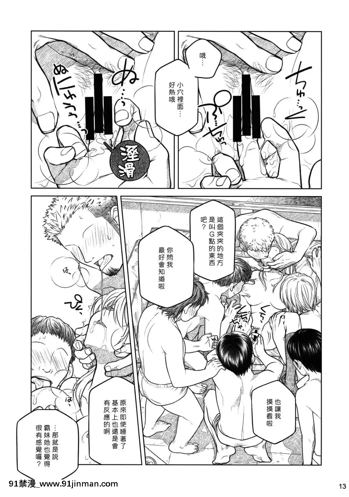 (コミティア112)[オタクビーム(大塚まひろ)]先輩ちゃんと俺。番外編(元)新聞部が先輩ちゃんの薄い本を作ってみた。[漢化組漢化組][種馬小説 歷史 18禁]