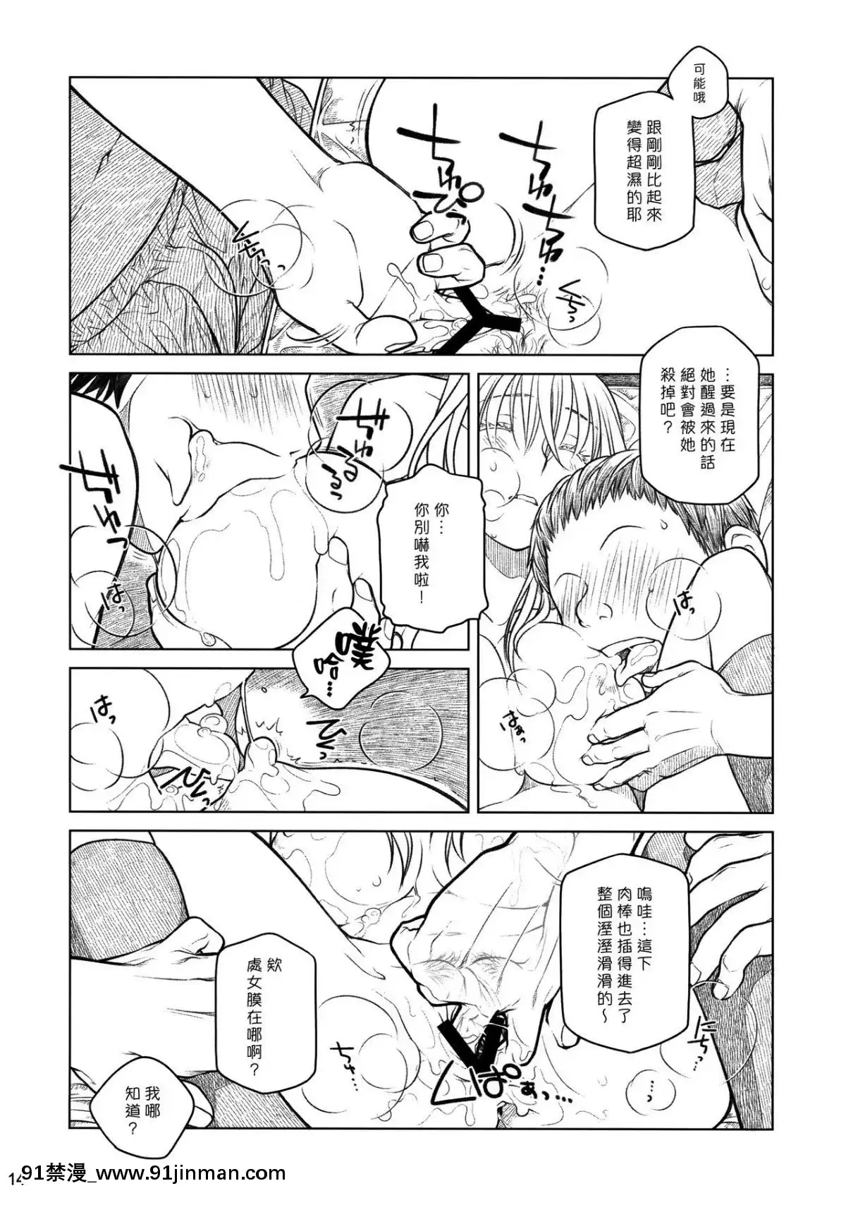 (コミティア112)[オタクビーム(大塚まひろ)]先輩ちゃんと俺。番外編(元)新聞部が先輩ちゃんの薄い本を作ってみた。[漢化組漢化組][種馬小説 歷史 18禁]