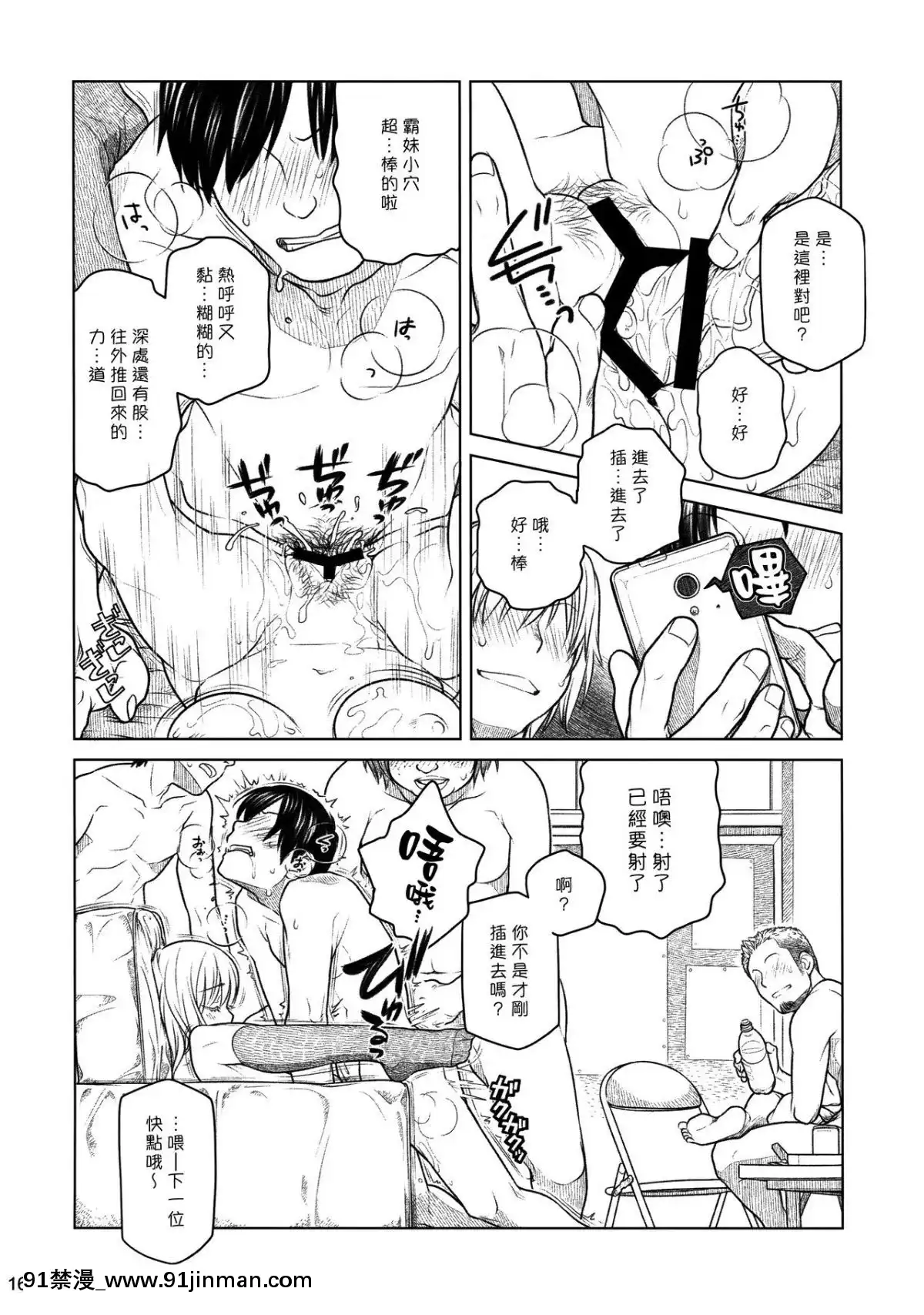 (コミティア112)[オタクビーム(大塚まひろ)]先輩ちゃんと俺。番外編(元)新聞部が先輩ちゃんの薄い本を作ってみた。[漢化組漢化組][種馬小説 歷史 18禁]