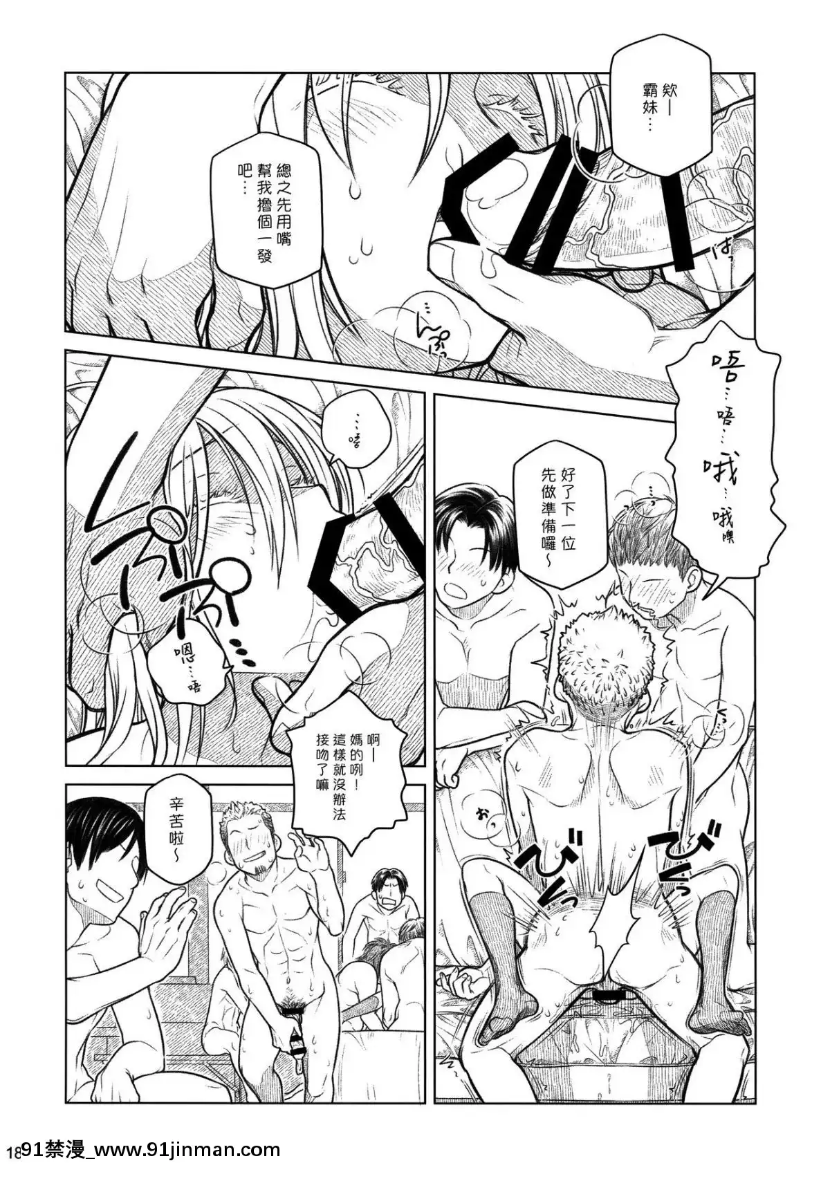 (コミティア112)[オタクビーム(大塚まひろ)]先輩ちゃんと俺。番外編(元)新聞部が先輩ちゃんの薄い本を作ってみた。[漢化組漢化組][種馬小説 歷史 18禁]