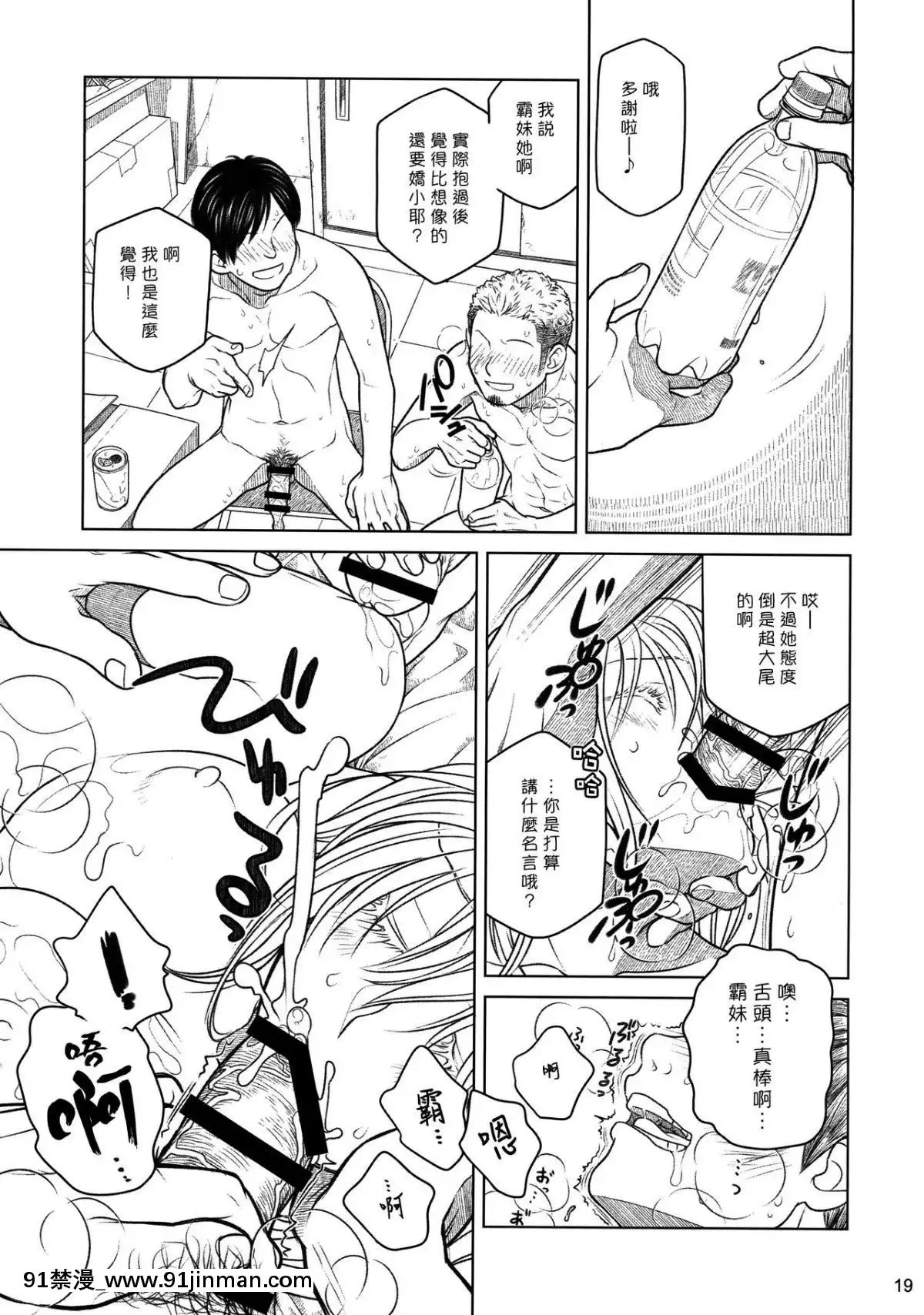 (コミティア112)[オタクビーム(大塚まひろ)]先輩ちゃんと俺。番外編(元)新聞部が先輩ちゃんの薄い本を作ってみた。[漢化組漢化組][種馬小説 歷史 18禁]