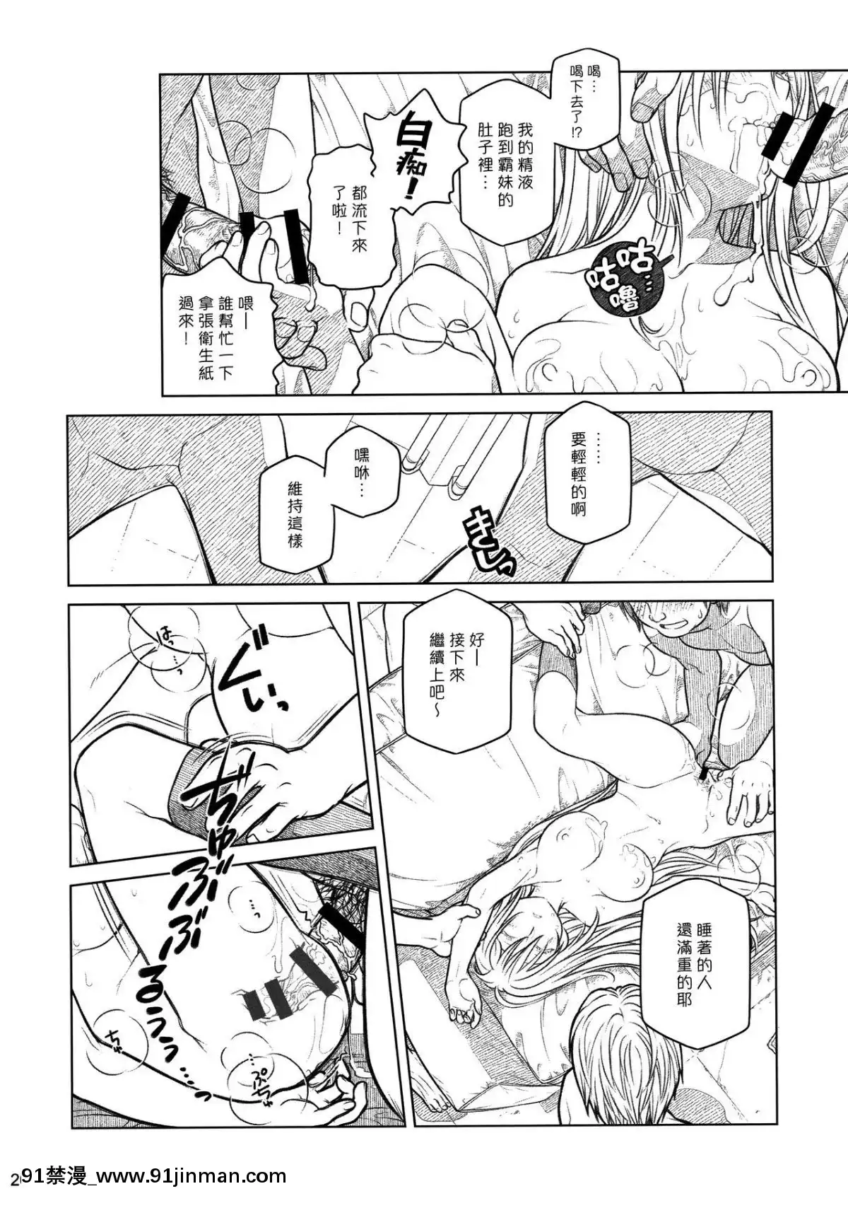 (コミティア112)[オタクビーム(大塚まひろ)]先輩ちゃんと俺。番外編(元)新聞部が先輩ちゃんの薄い本を作ってみた。[漢化組漢化組][種馬小説 歷史 18禁]