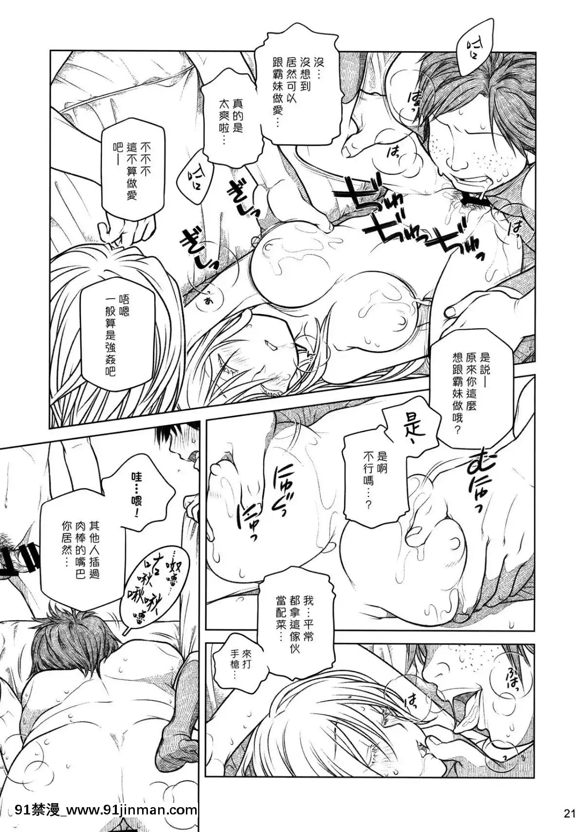 (コミティア112)[オタクビーム(大塚まひろ)]先輩ちゃんと俺。番外編(元)新聞部が先輩ちゃんの薄い本を作ってみた。[漢化組漢化組][種馬小説 歷史 18禁]