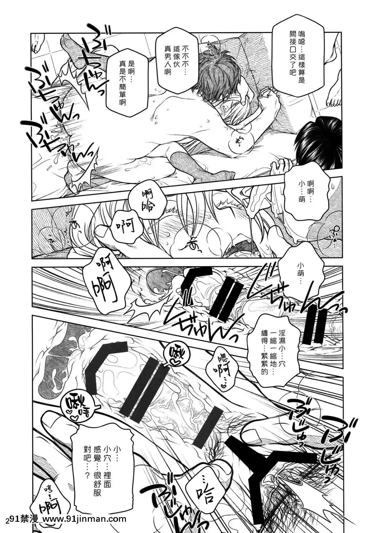 (コミティア112)[オタクビーム(大塚まひろ)]先輩ちゃんと俺。番外編(元)新聞部が先輩ちゃんの薄い本を作ってみた。[漢化組漢化組][種馬小説 歷史 18禁]