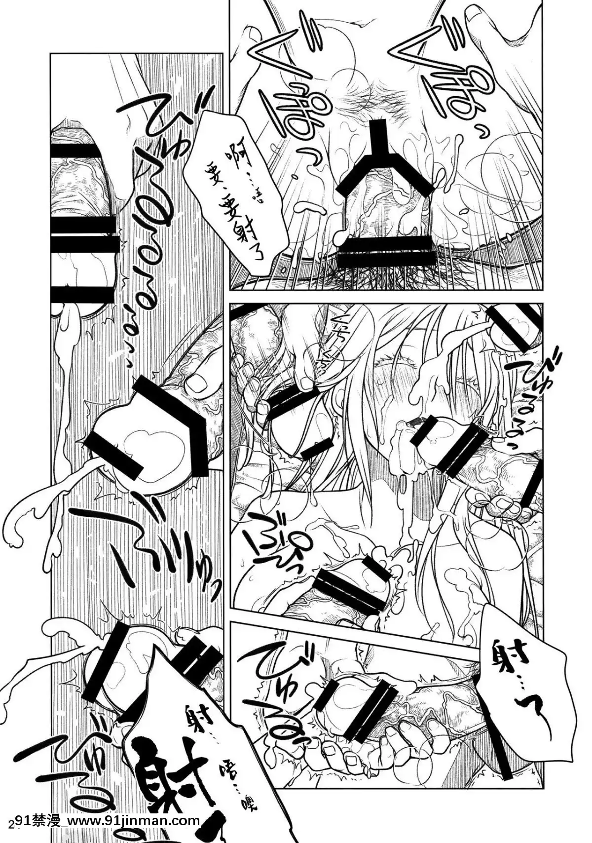 (コミティア112)[オタクビーム(大塚まひろ)]先輩ちゃんと俺。番外編(元)新聞部が先輩ちゃんの薄い本を作ってみた。[漢化組漢化組][種馬小説 歷史 18禁]