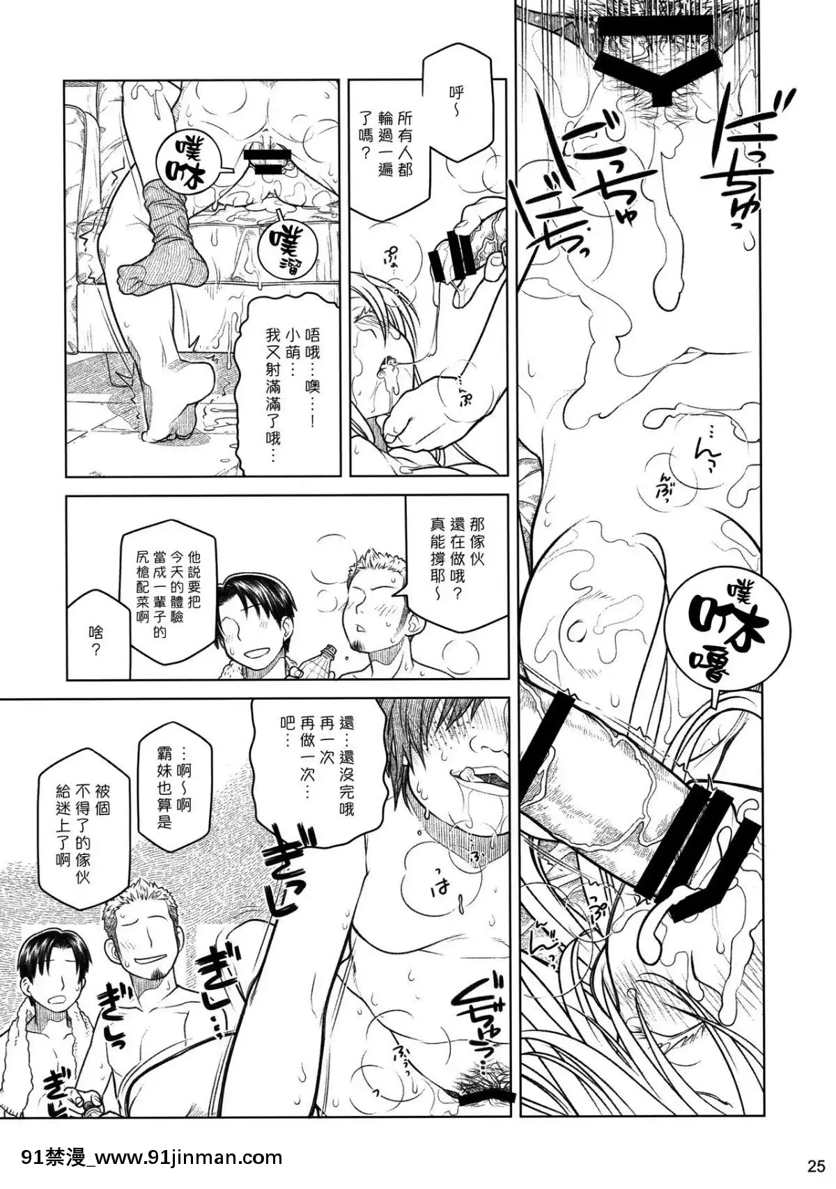 (コミティア112)[オタクビーム(大塚まひろ)]先輩ちゃんと俺。番外編(元)新聞部が先輩ちゃんの薄い本を作ってみた。[漢化組漢化組][種馬小説 歷史 18禁]