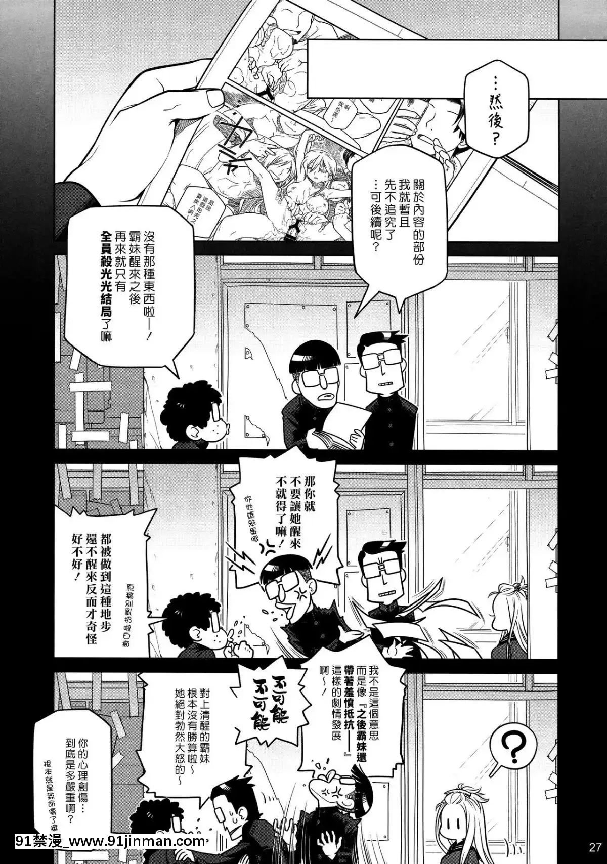 (コミティア112)[オタクビーム(大塚まひろ)]先輩ちゃんと俺。番外編(元)新聞部が先輩ちゃんの薄い本を作ってみた。[漢化組漢化組][種馬小説 歷史 18禁]