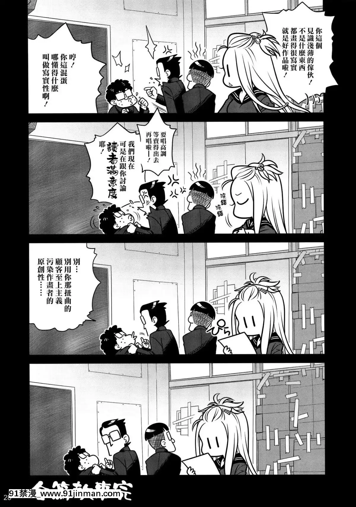 (コミティア112)[オタクビーム(大塚まひろ)]先輩ちゃんと俺。番外編(元)新聞部が先輩ちゃんの薄い本を作ってみた。[漢化組漢化組][種馬小説 歷史 18禁]