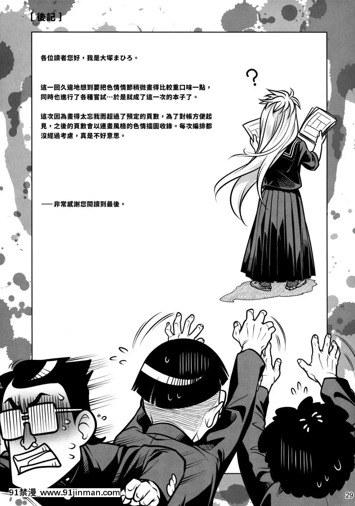 (コミティア112)[オタクビーム(大塚まひろ)]先輩ちゃんと俺。番外編(元)新聞部が先輩ちゃんの薄い本を作ってみた。[漢化組漢化組][種馬小説 歷史 18禁]