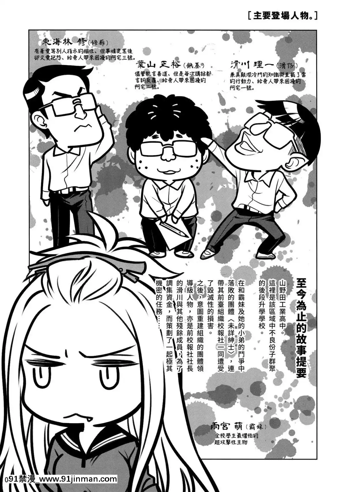 (コミティア112)[オタクビーム(大塚まひろ)]先輩ちゃんと俺。番外編(元)新聞部が先輩ちゃんの薄い本を作ってみた。[漢化組漢化組][種馬小説 歷史 18禁]