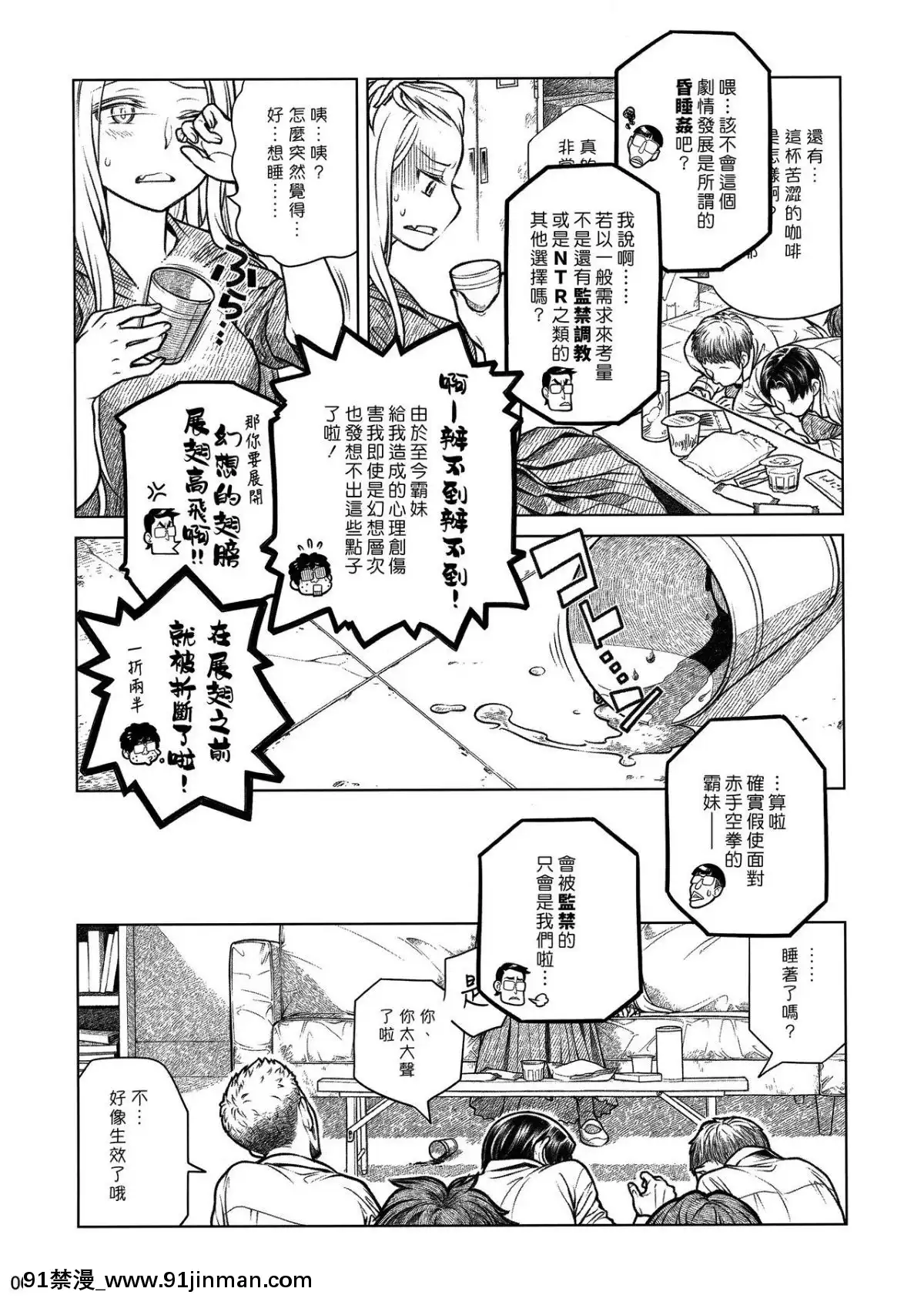 (コミティア112)[オタクビーム(大塚まひろ)]先輩ちゃんと俺。番外編(元)新聞部が先輩ちゃんの薄い本を作ってみた。[漢化組漢化組][種馬小説 歷史 18禁]