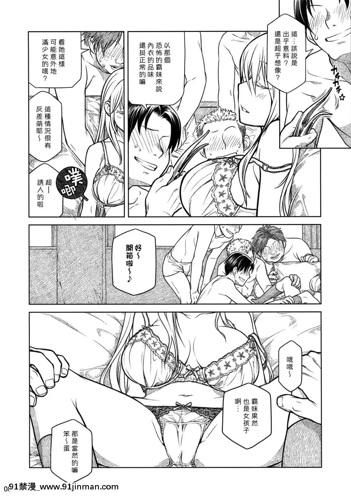 (コミティア112)[オタクビーム(大塚まひろ)]先輩ちゃんと俺。番外編(元)新聞部が先輩ちゃんの薄い本を作ってみた。[漢化組漢化組][種馬小説 歷史 18禁]
