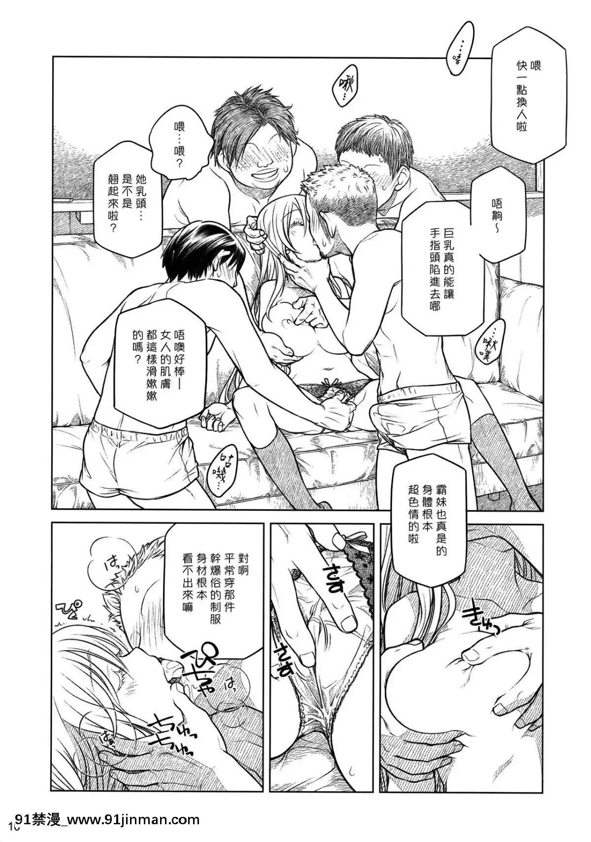 (コミティア112)[オタクビーム(大塚まひろ)]先輩ちゃんと俺。番外編(元)新聞部が先輩ちゃんの薄い本を作ってみた。[漢化組漢化組][種馬小説 歷史 18禁]