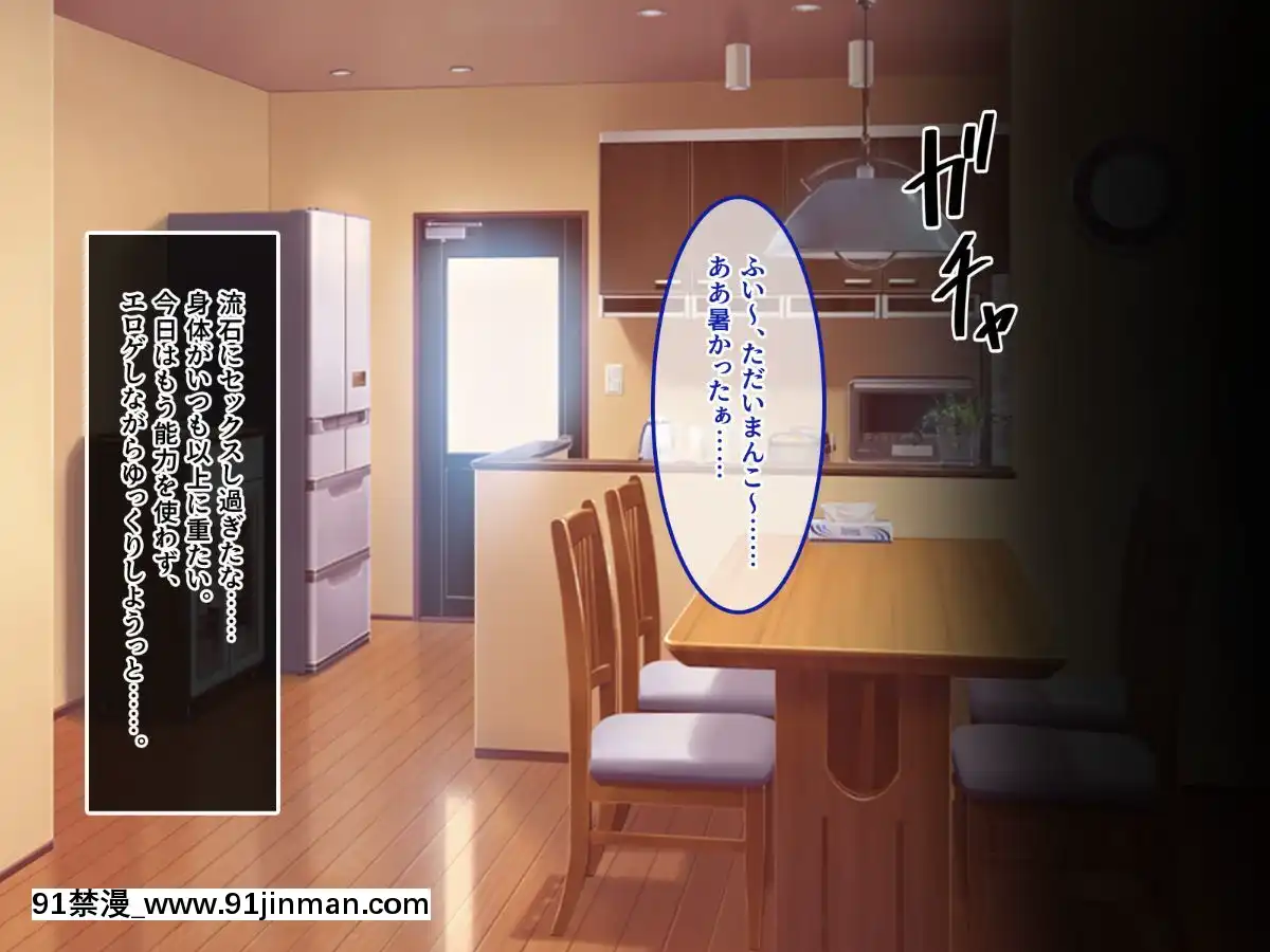 (同人CG集)[あまい惑星]エロ神のせいでエロゲの主人公みたいになっちゃった件、可愛いおなごに子種をプレゼントだおww[漫畫人 h漫]