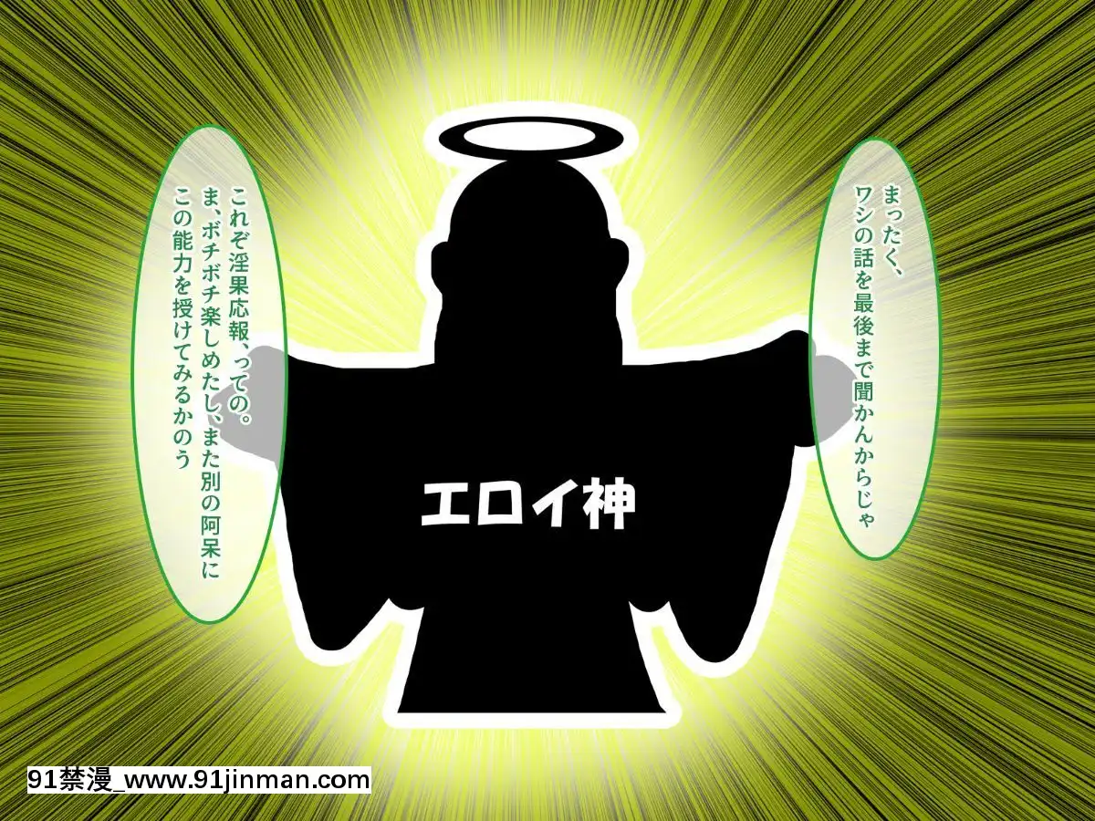 (同人CG集)[あまい惑星]エロ神のせいでエロゲの主人公みたいになっちゃった件、可愛いおなごに子種をプレゼントだおww[漫畫人 h漫]