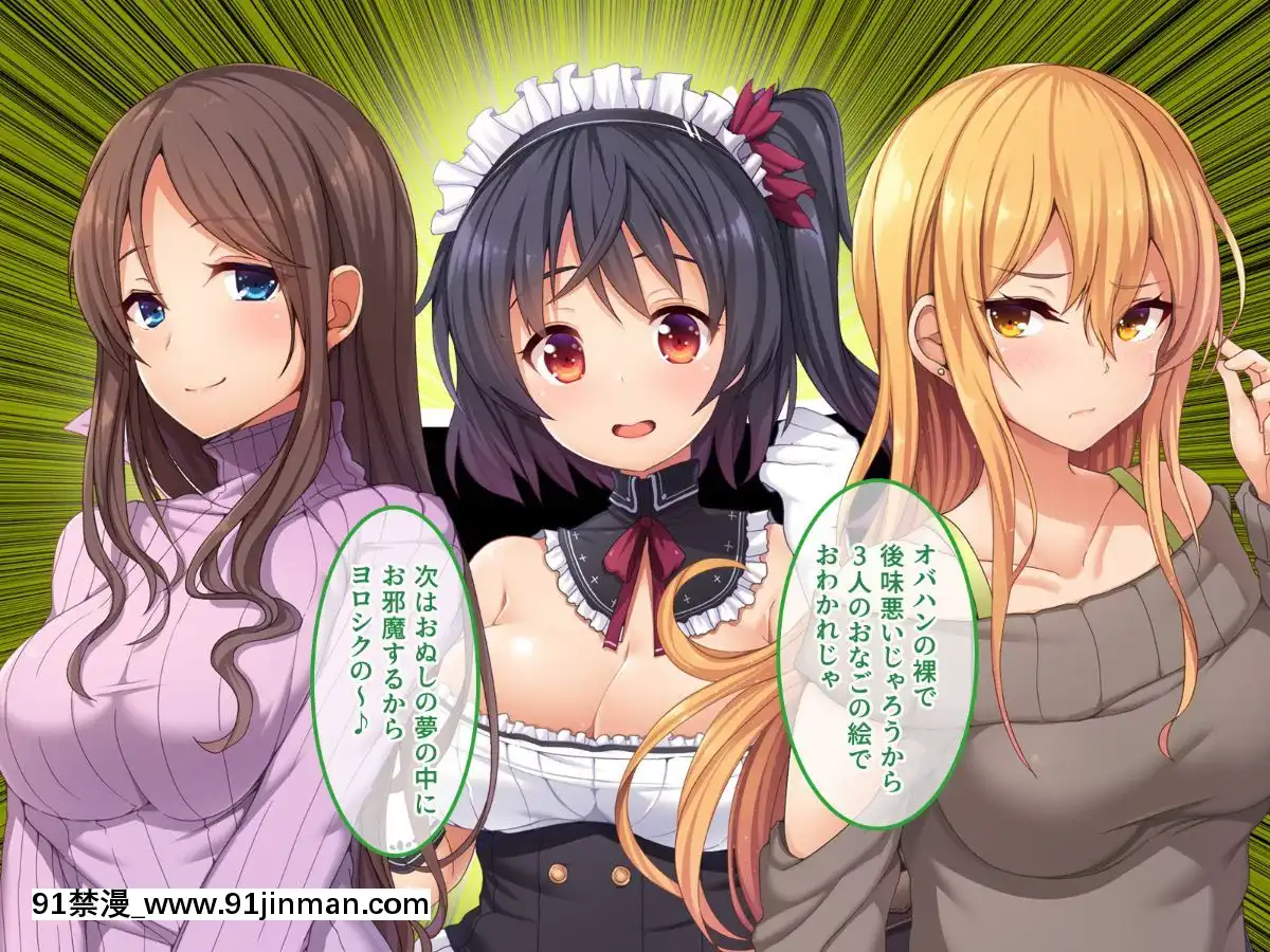(同人CG集)[あまい惑星]エロ神のせいでエロゲの主人公みたいになっちゃった件、可愛いおなごに子種をプレゼントだおww[漫畫人 h漫]