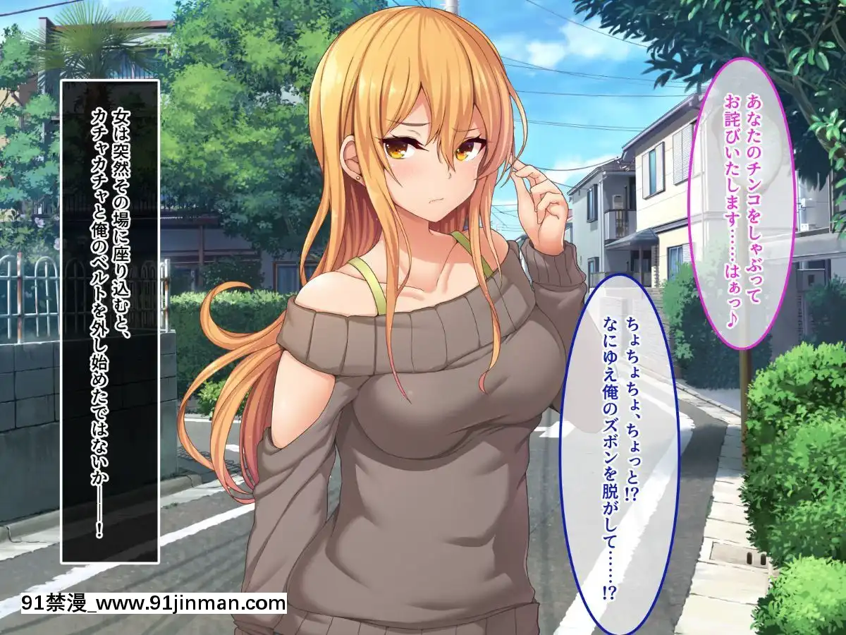 (同人CG集)[あまい惑星]エロ神のせいでエロゲの主人公みたいになっちゃった件、可愛いおなごに子種をプレゼントだおww[漫畫人 h漫]