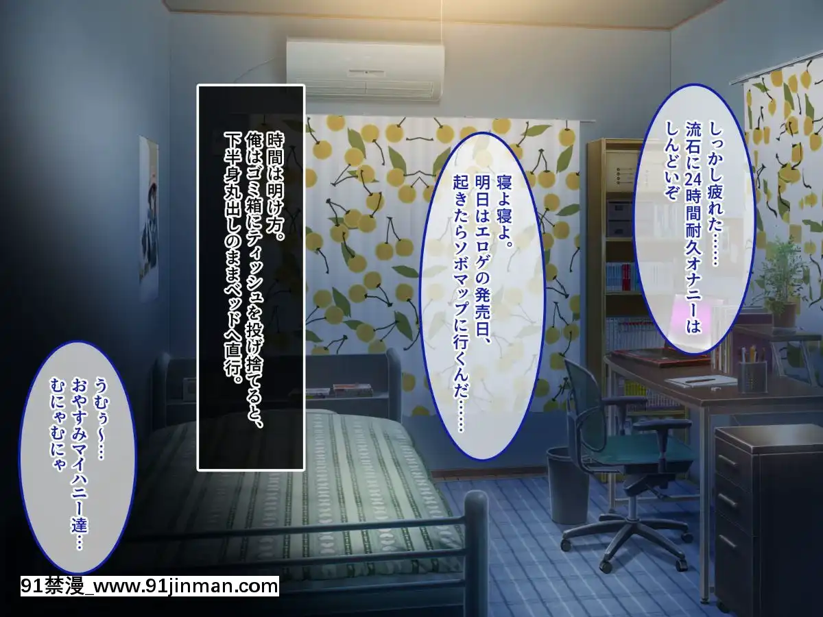 (同人CG集)[あまい惑星]エロ神のせいでエロゲの主人公みたいになっちゃった件、可愛いおなごに子種をプレゼントだおww[漫畫人 h漫]