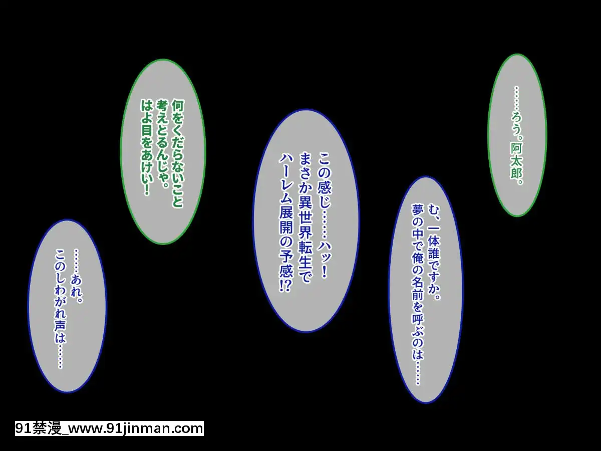 (同人CG集)[あまい惑星]エロ神のせいでエロゲの主人公みたいになっちゃった件、可愛いおなごに子種をプレゼントだおww[漫畫人 h漫]