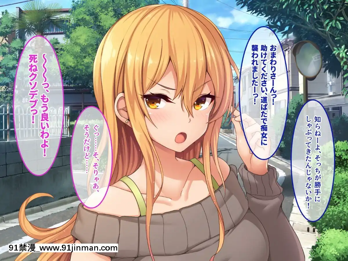 (同人CG集)[あまい惑星]エロ神のせいでエロゲの主人公みたいになっちゃった件、可愛いおなごに子種をプレゼントだおww[漫畫人 h漫]