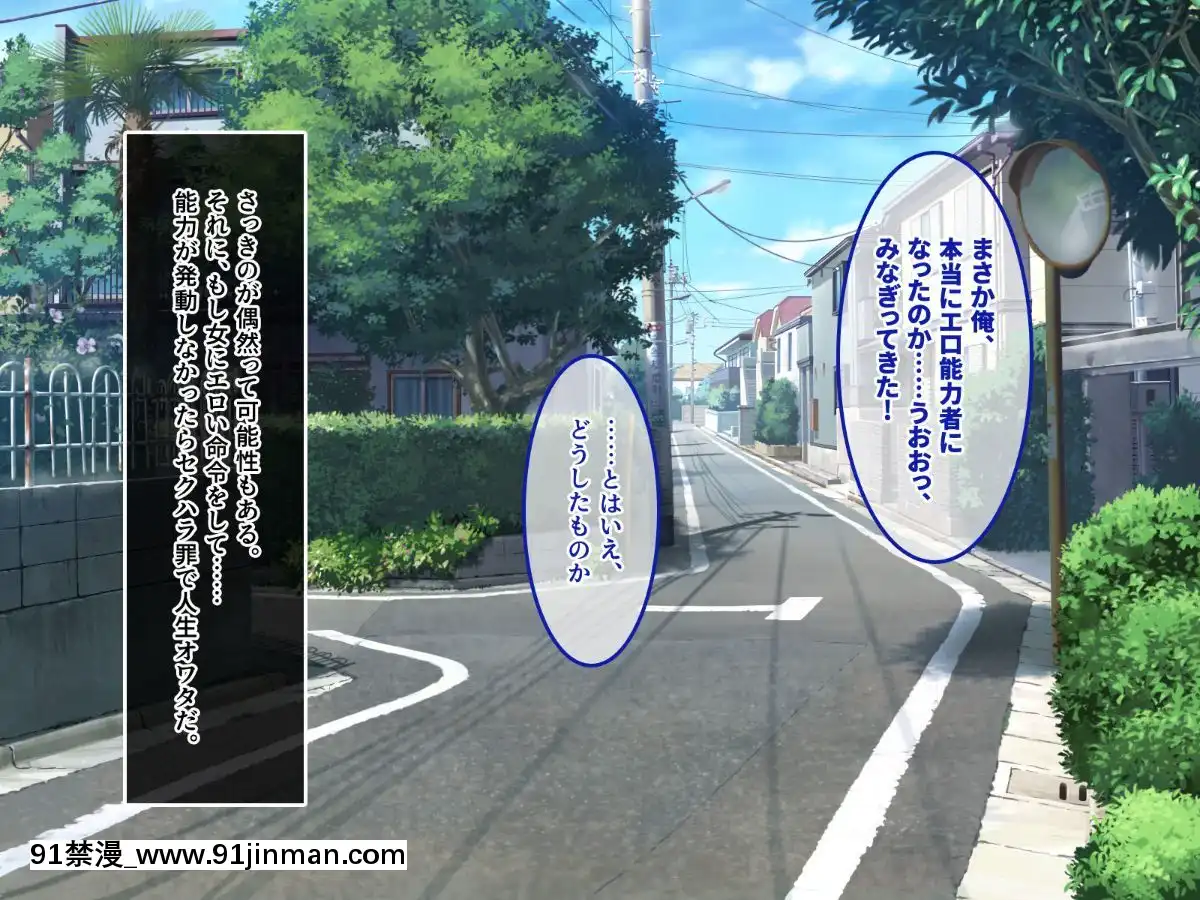 (同人CG集)[あまい惑星]エロ神のせいでエロゲの主人公みたいになっちゃった件、可愛いおなごに子種をプレゼントだおww[漫畫人 h漫]