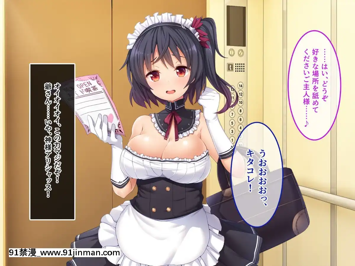 (同人CG集)[あまい惑星]エロ神のせいでエロゲの主人公みたいになっちゃった件、可愛いおなごに子種をプレゼントだおww[漫畫人 h漫]