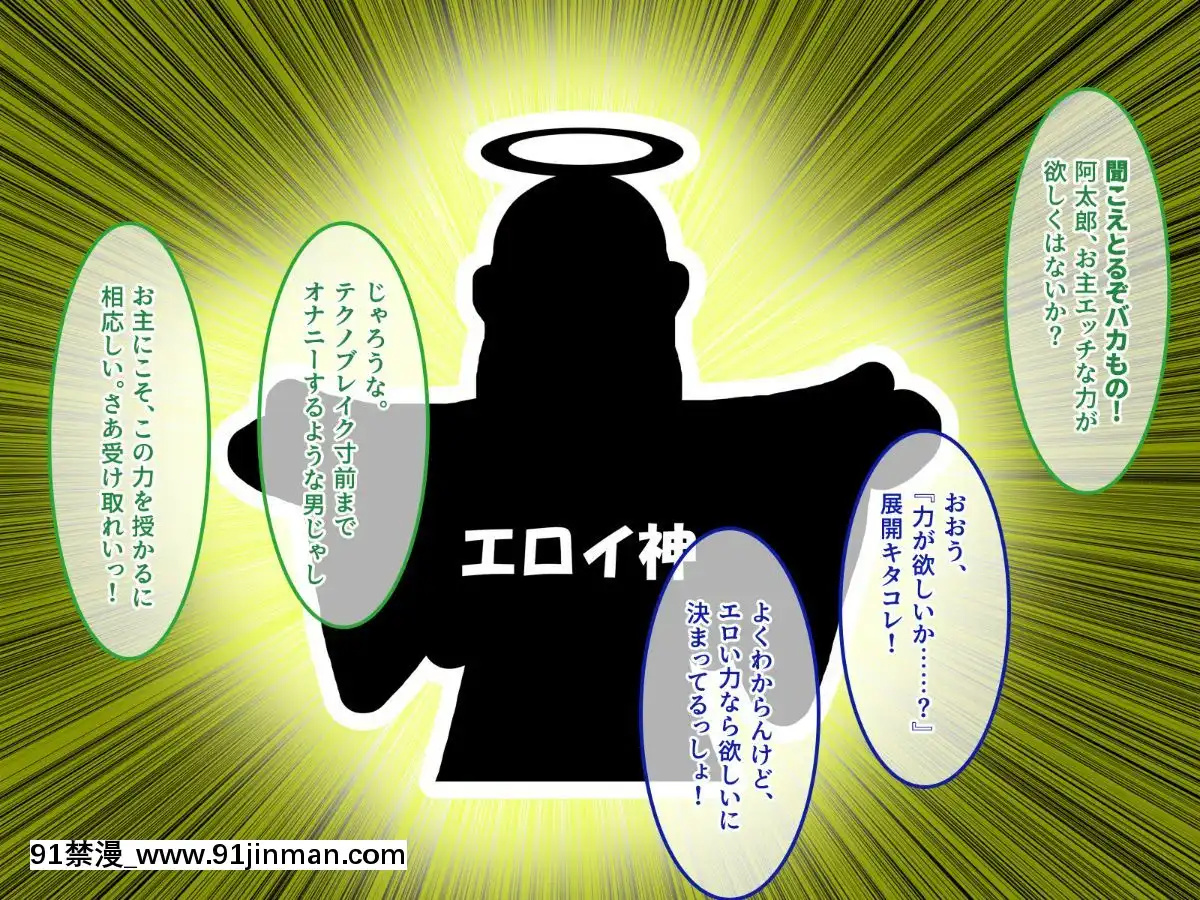 (同人CG集)[あまい惑星]エロ神のせいでエロゲの主人公みたいになっちゃった件、可愛いおなごに子種をプレゼントだおww[漫畫人 h漫]