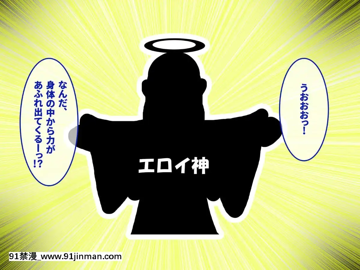 (同人CG集)[あまい惑星]エロ神のせいでエロゲの主人公みたいになっちゃった件、可愛いおなごに子種をプレゼントだおww[漫畫人 h漫]