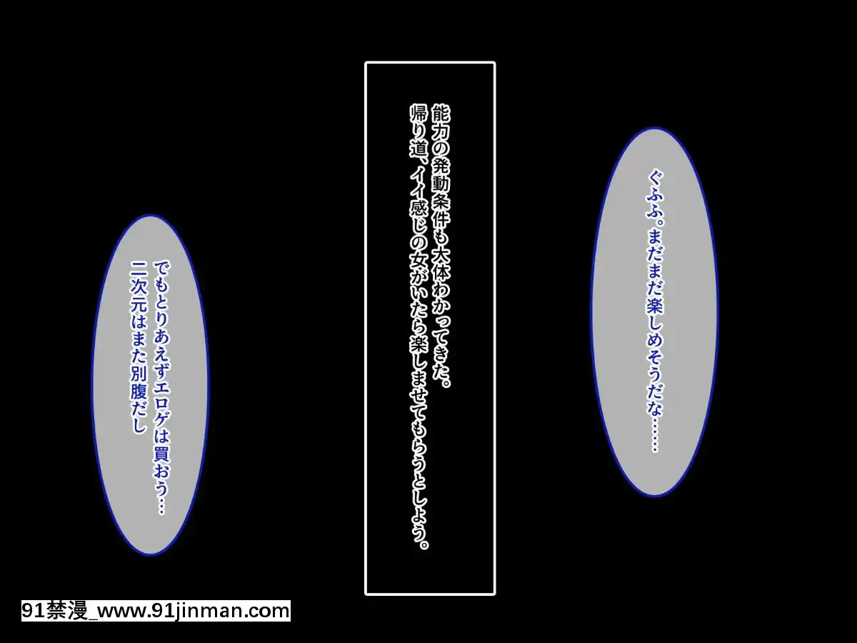 (同人CG集)[あまい惑星]エロ神のせいでエロゲの主人公みたいになっちゃった件、可愛いおなごに子種をプレゼントだおww[漫畫人 h漫]