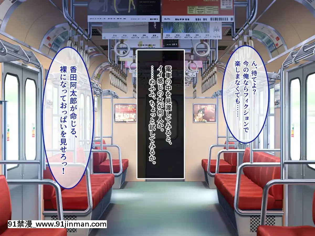 (同人CG集)[あまい惑星]エロ神のせいでエロゲの主人公みたいになっちゃった件、可愛いおなごに子種をプレゼントだおww[漫畫人 h漫]