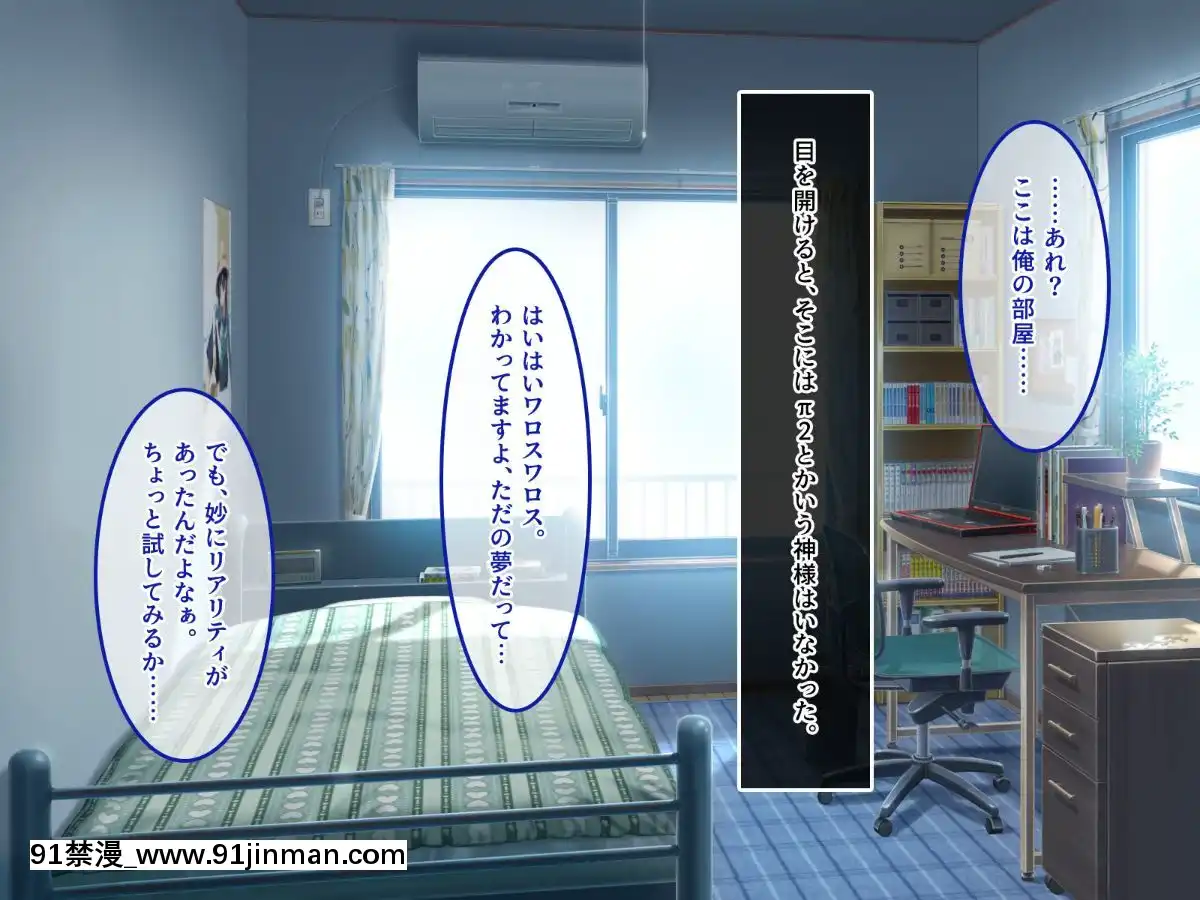 (同人CG集)[あまい惑星]エロ神のせいでエロゲの主人公みたいになっちゃった件、可愛いおなごに子種をプレゼントだおww[漫畫人 h漫]