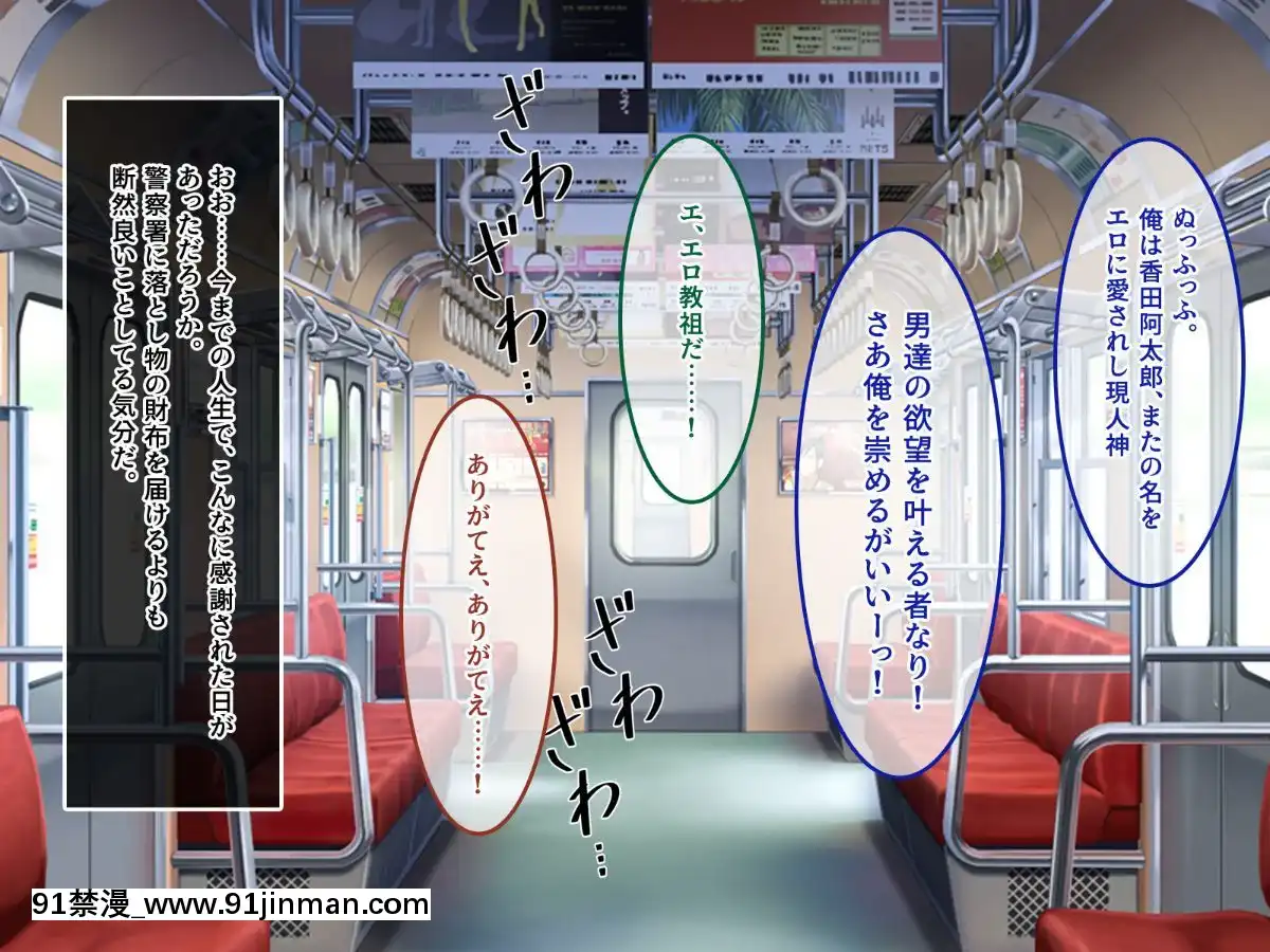 (同人CG集)[あまい惑星]エロ神のせいでエロゲの主人公みたいになっちゃった件、可愛いおなごに子種をプレゼントだおww[漫畫人 h漫]