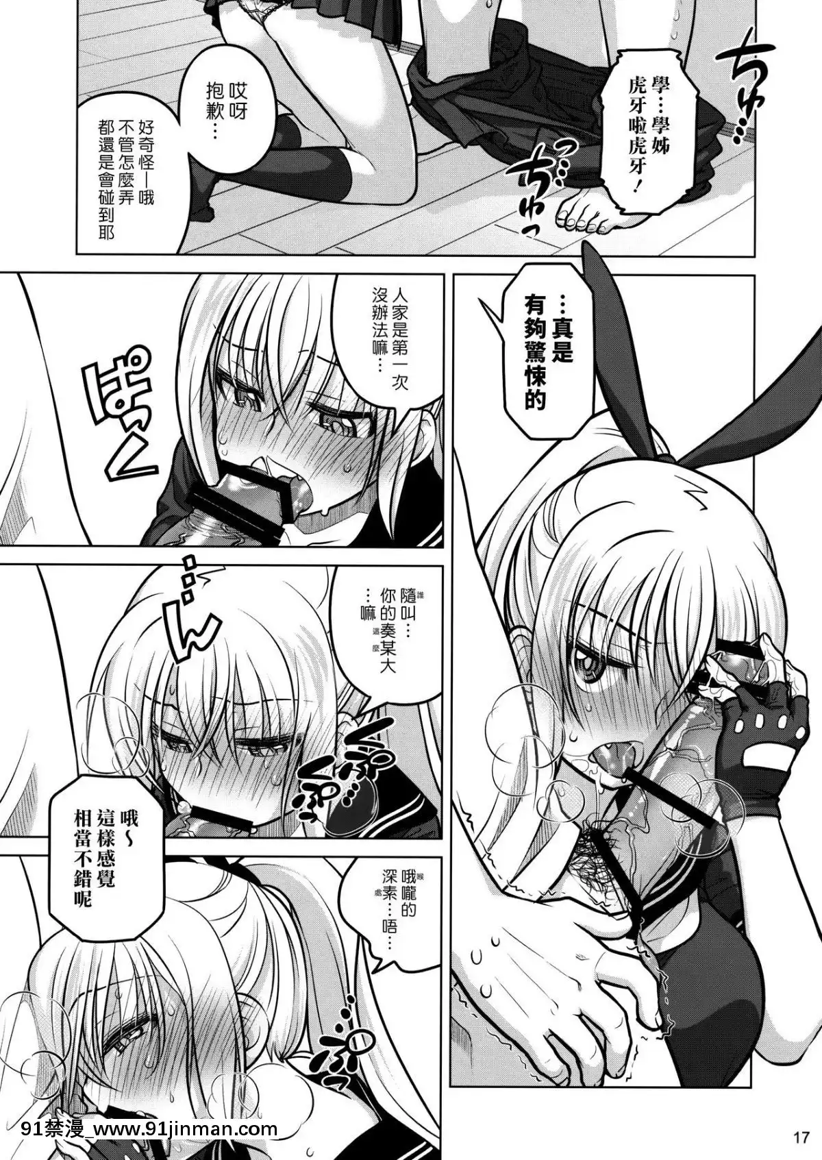 (C86)[オタクビーム(大塚まひろ)]先輩ちゃんと俺。烈[漢化組漢化組][18h cet to est]